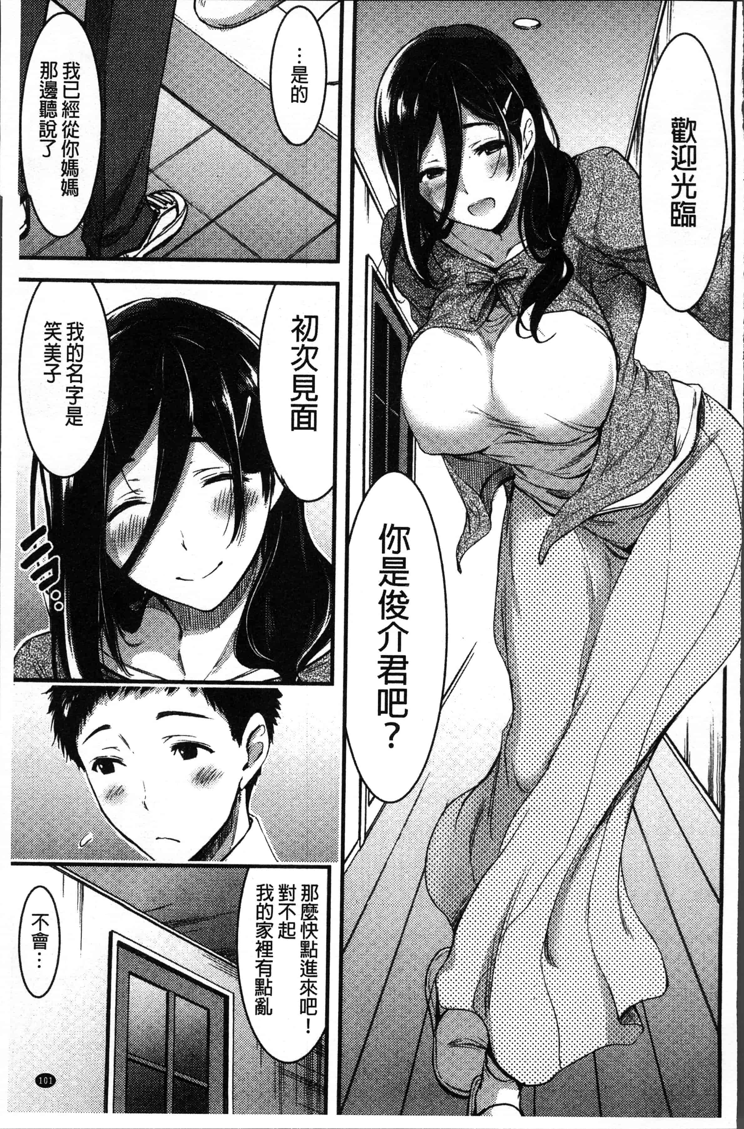 汉化版-[山本やみー] 日常ビッチ性体観察 [4K[S版]掃圖組]_第5集