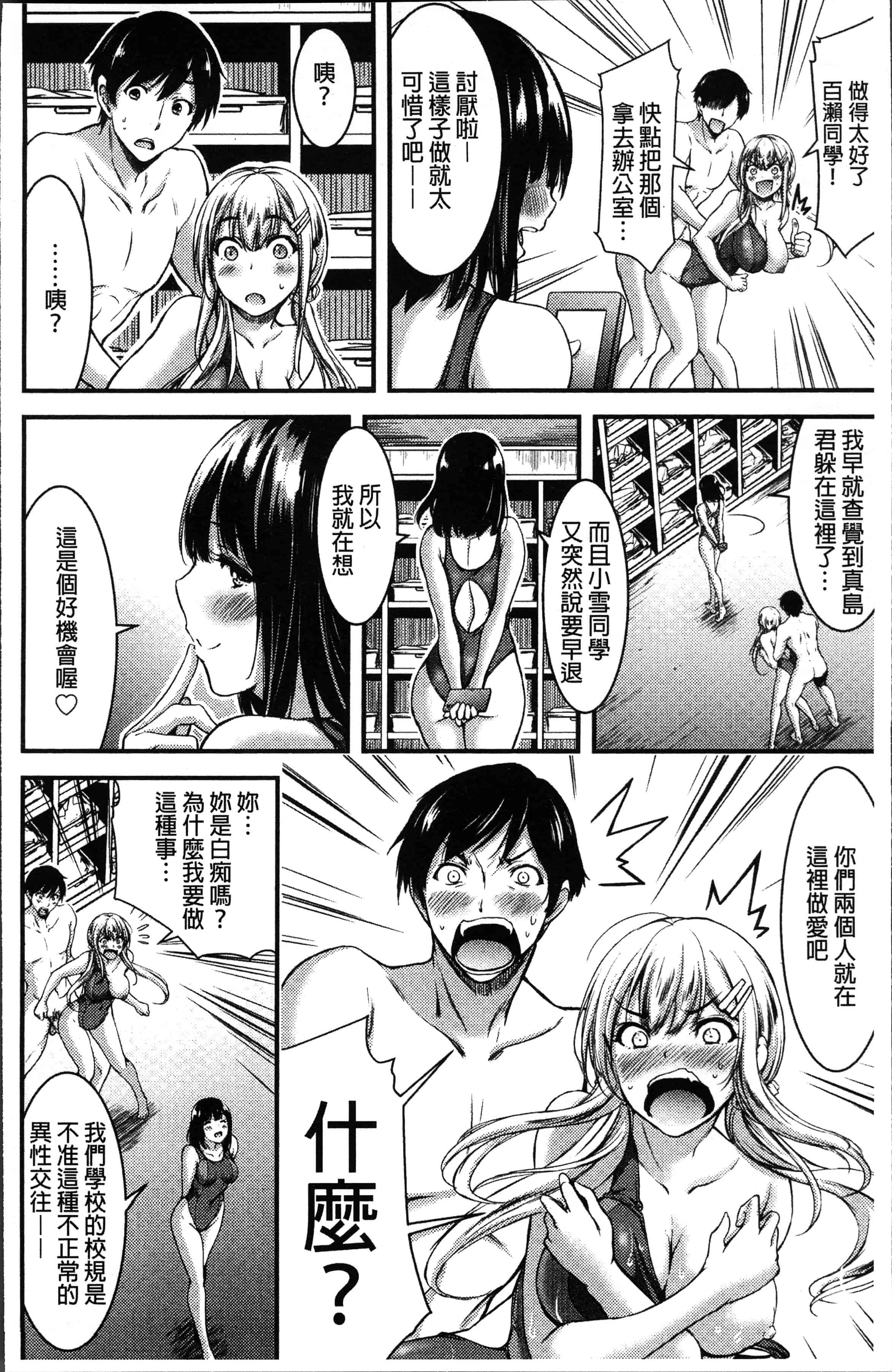 汉化版-[山本やみー] 日常ビッチ性体観察 [4K[S版]掃圖組]_第1集