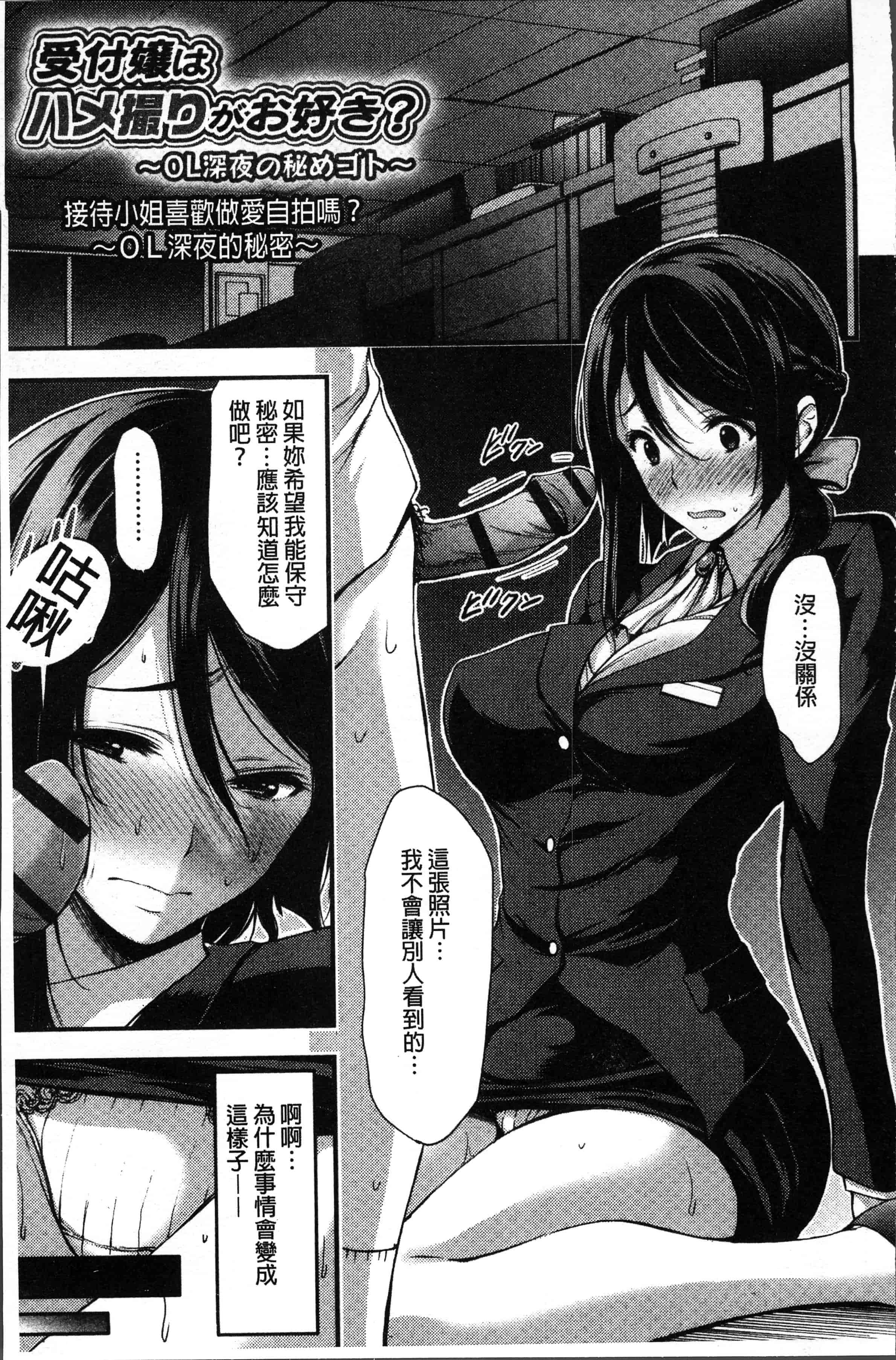 汉化版-[山本やみー] 日常ビッチ性体観察 [4K[S版]掃圖組]_第5集