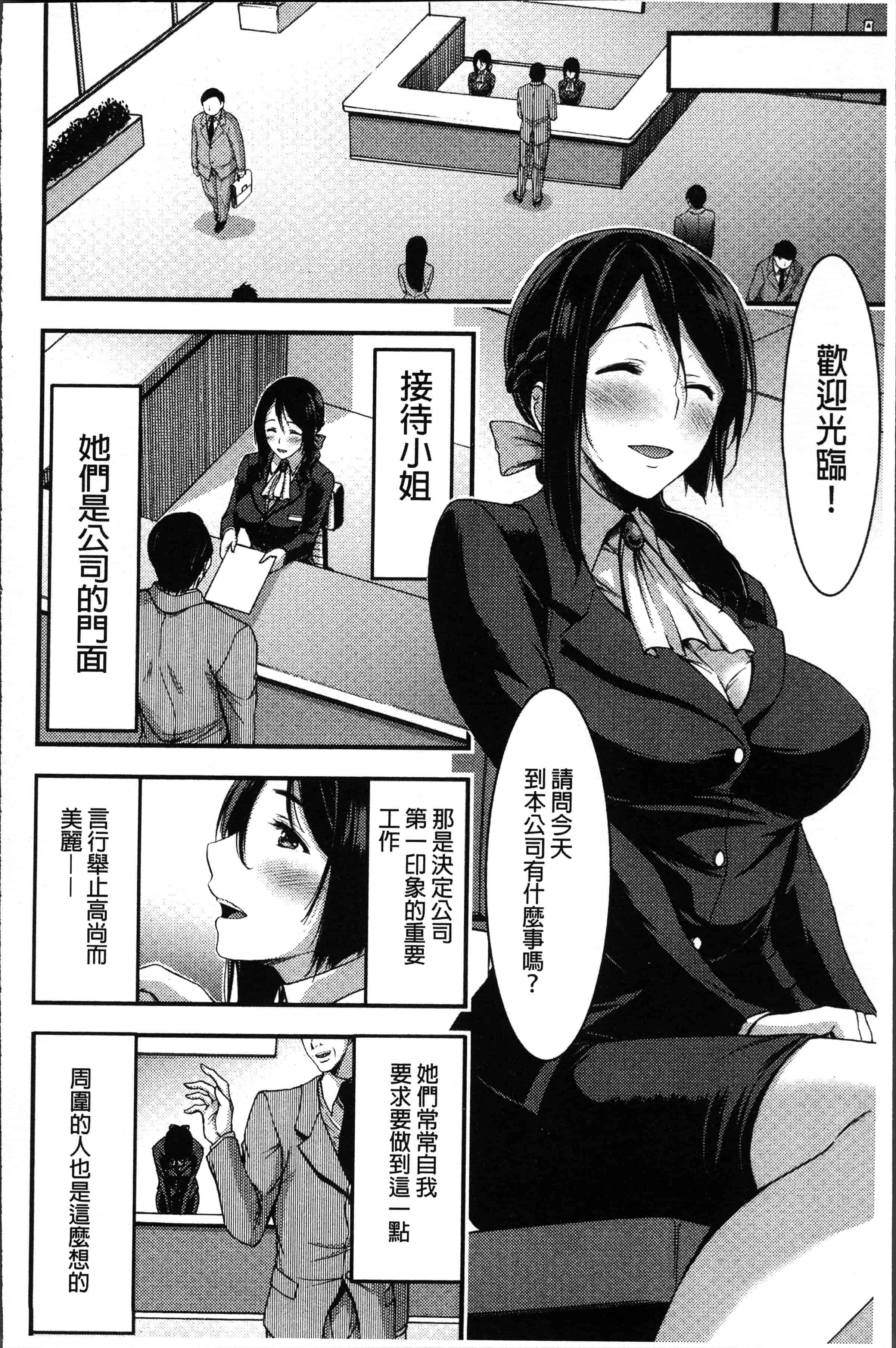 汉化版-[山本やみー] 日常ビッチ性体観察 [4K[S版]掃圖組]_第5集