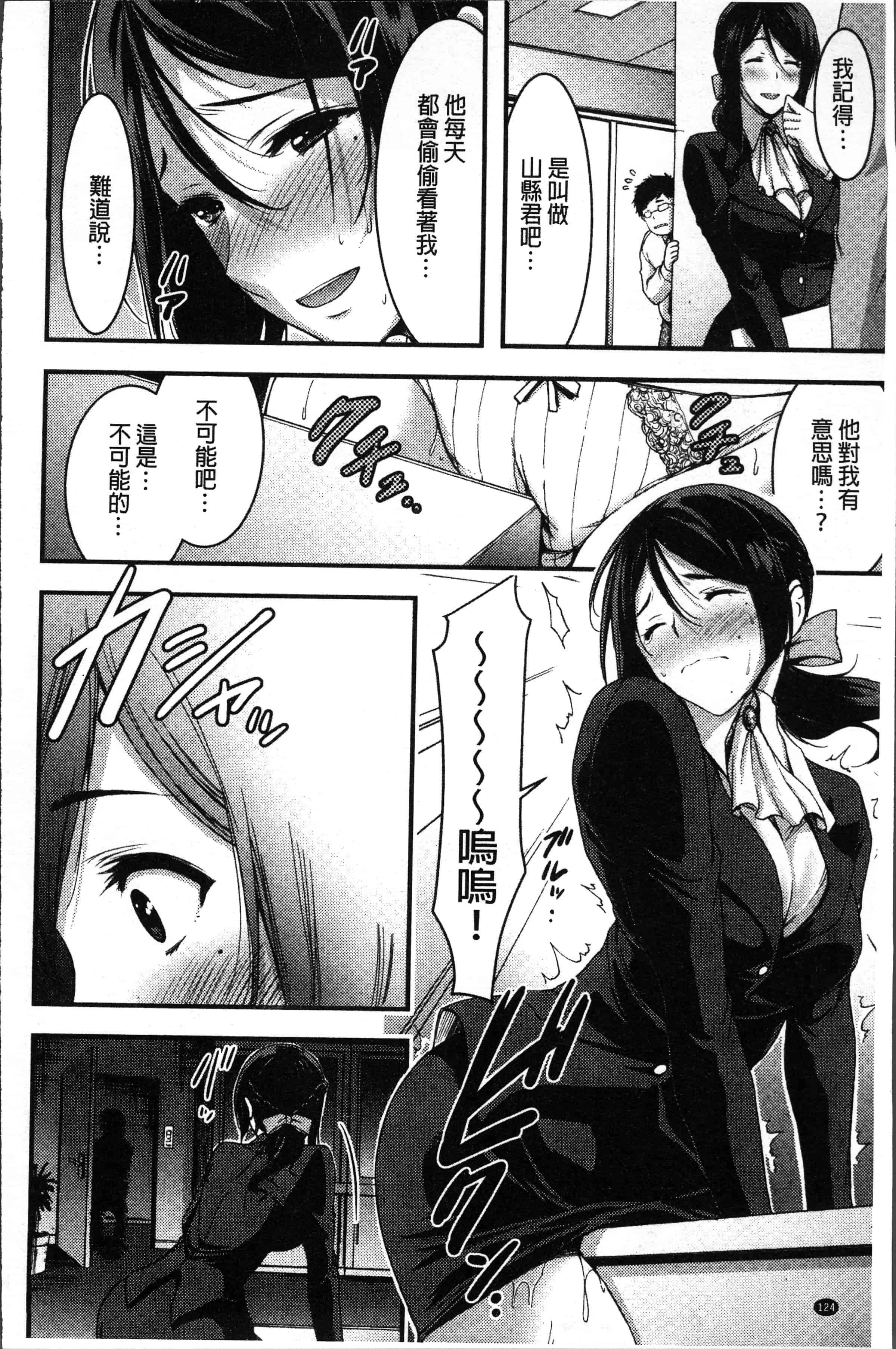 汉化版-[山本やみー] 日常ビッチ性体観察 [4K[S版]掃圖組]_第5集