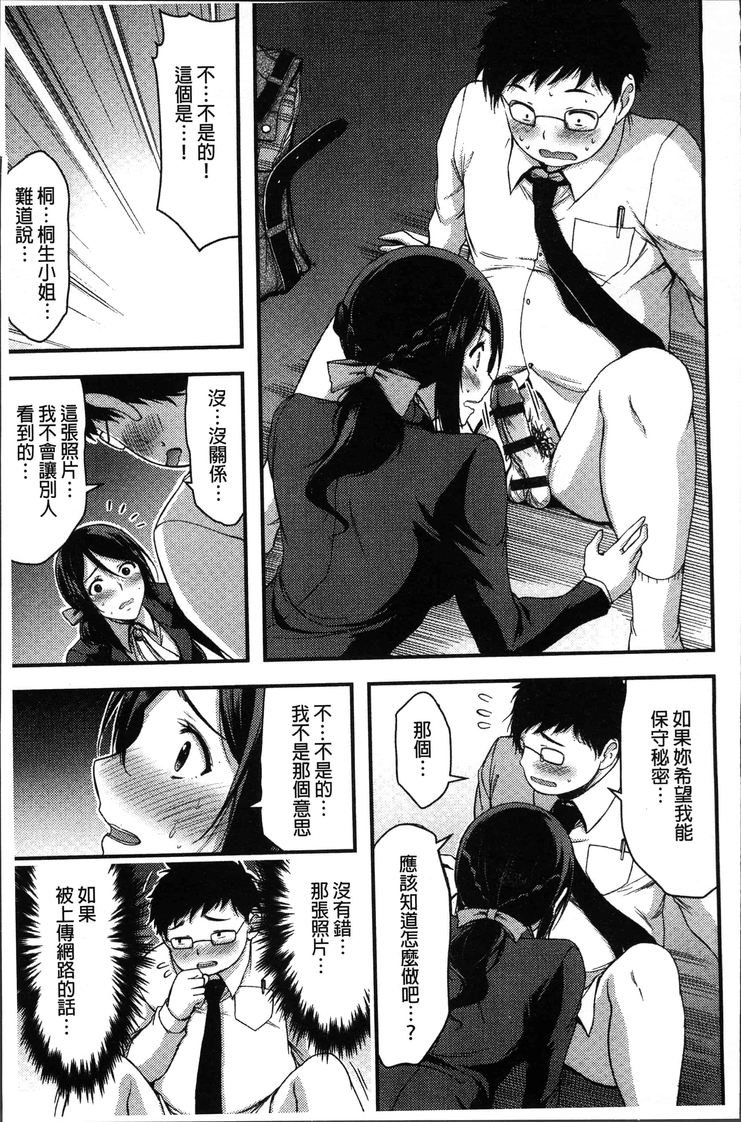 汉化版-[山本やみー] 日常ビッチ性体観察 [4K[S版]掃圖組]_第6集
