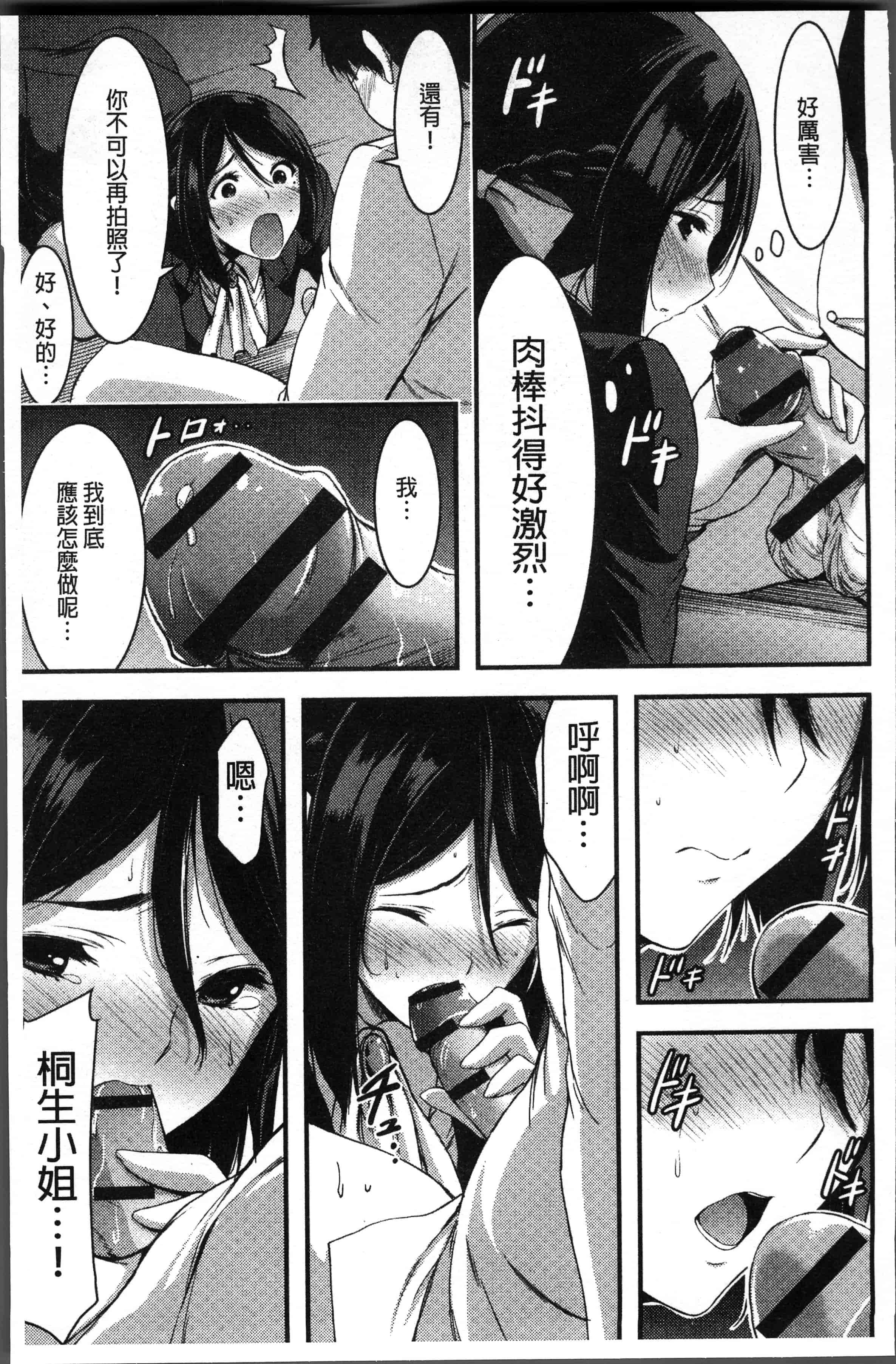 汉化版-[山本やみー] 日常ビッチ性体観察 [4K[S版]掃圖組]_第6集