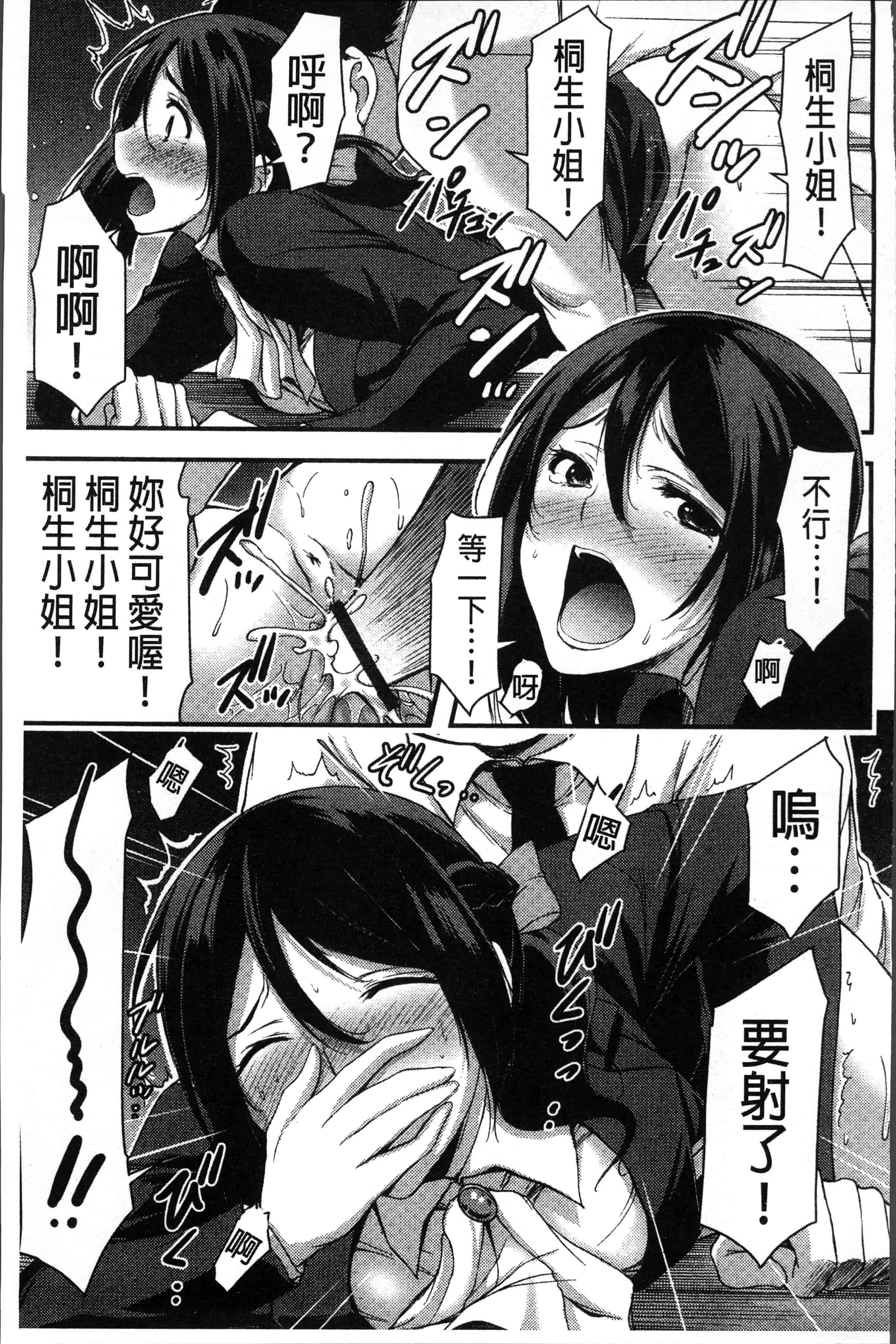 汉化版-[山本やみー] 日常ビッチ性体観察 [4K[S版]掃圖組]_第6集