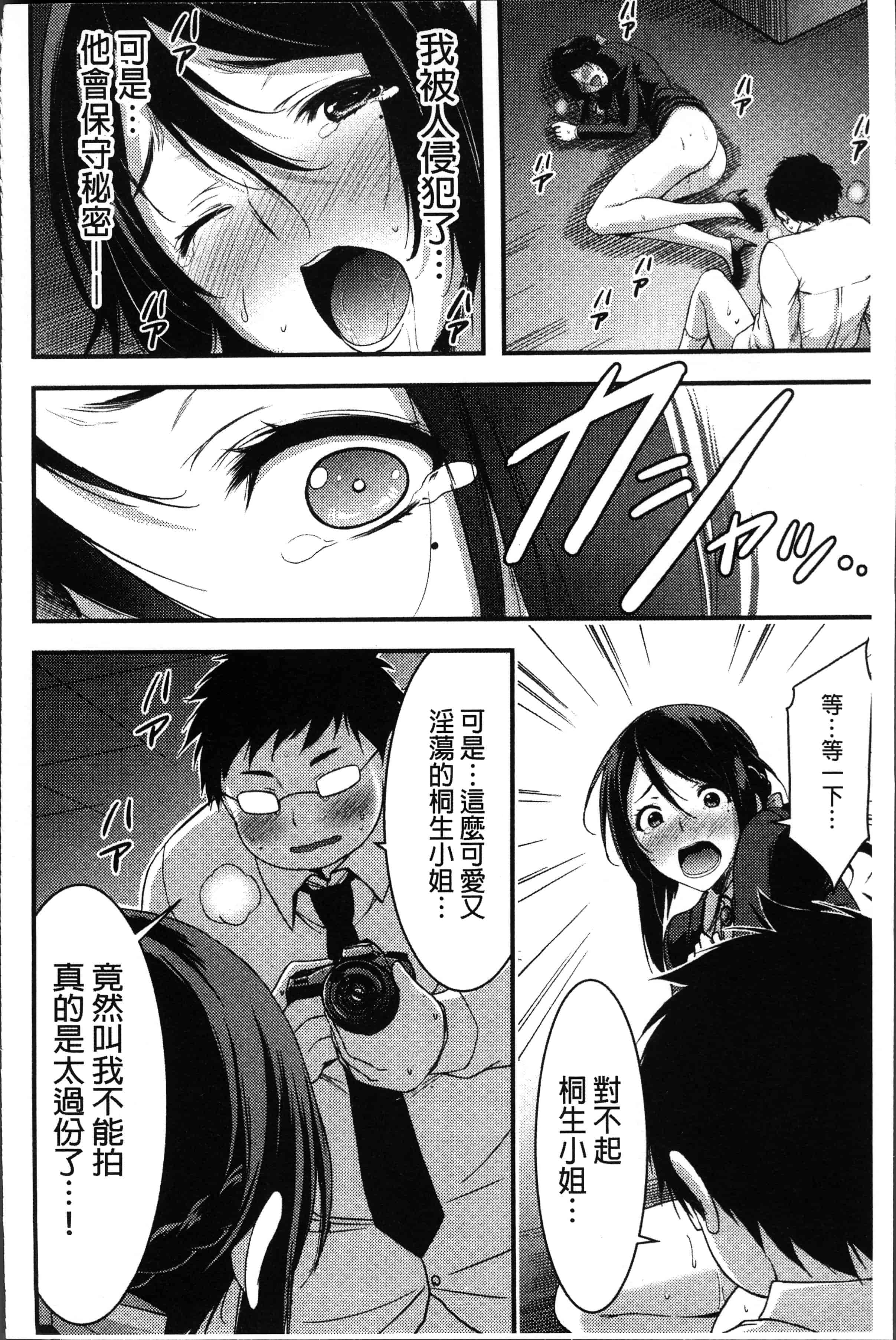 汉化版-[山本やみー] 日常ビッチ性体観察 [4K[S版]掃圖組]_第6集