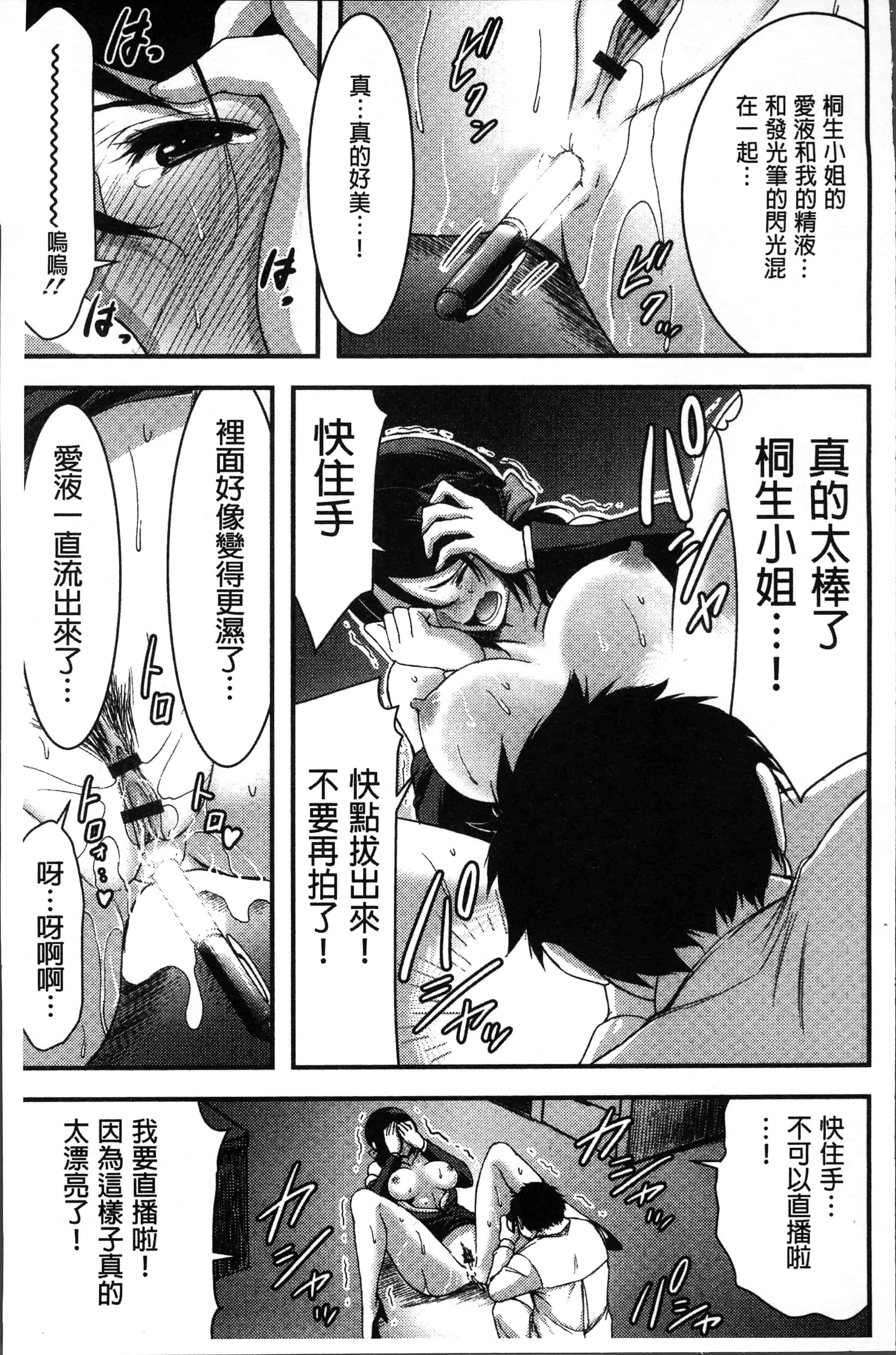 汉化版-[山本やみー] 日常ビッチ性体観察 [4K[S版]掃圖組]_第6集