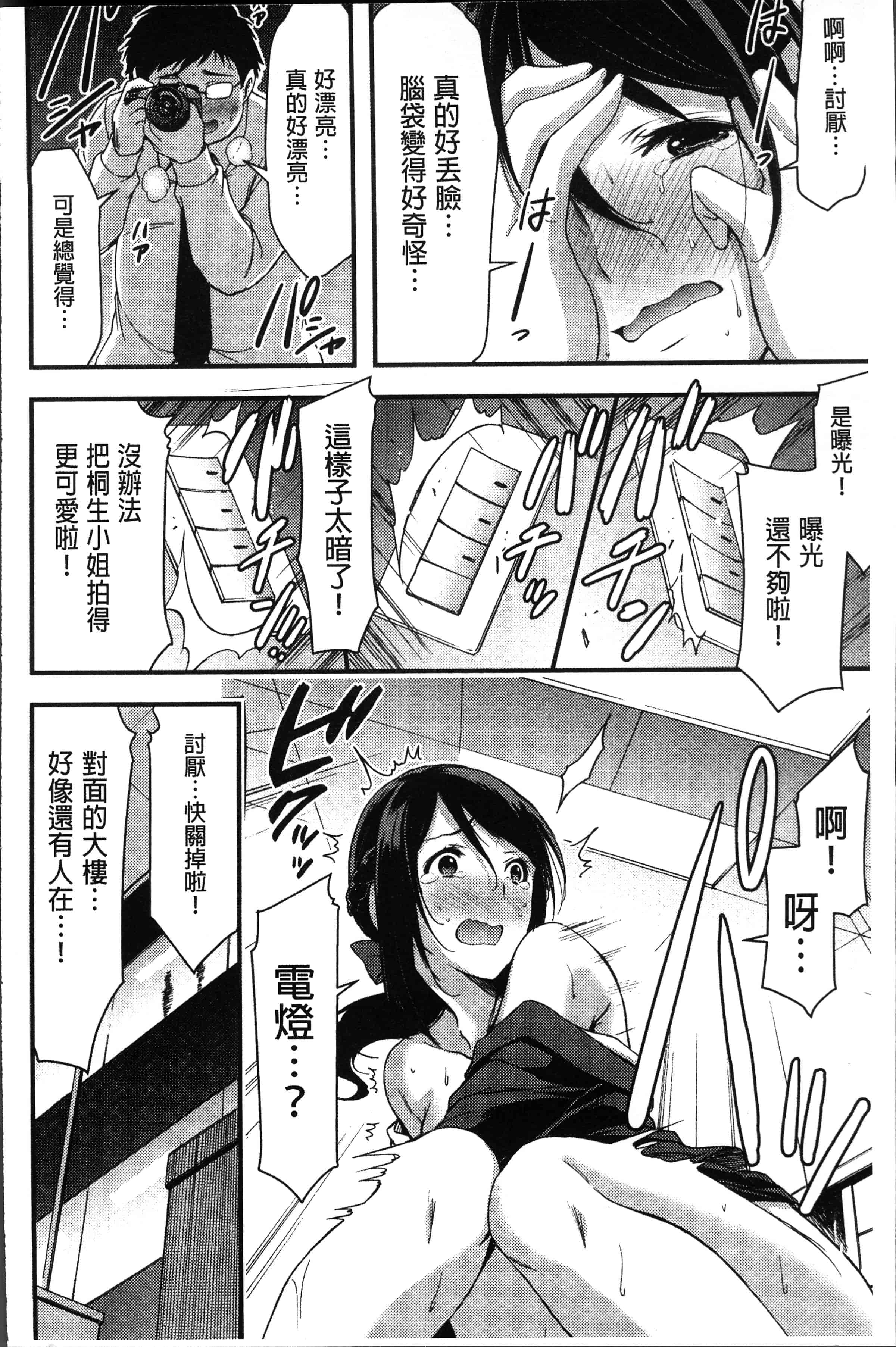 汉化版-[山本やみー] 日常ビッチ性体観察 [4K[S版]掃圖組]_第6集