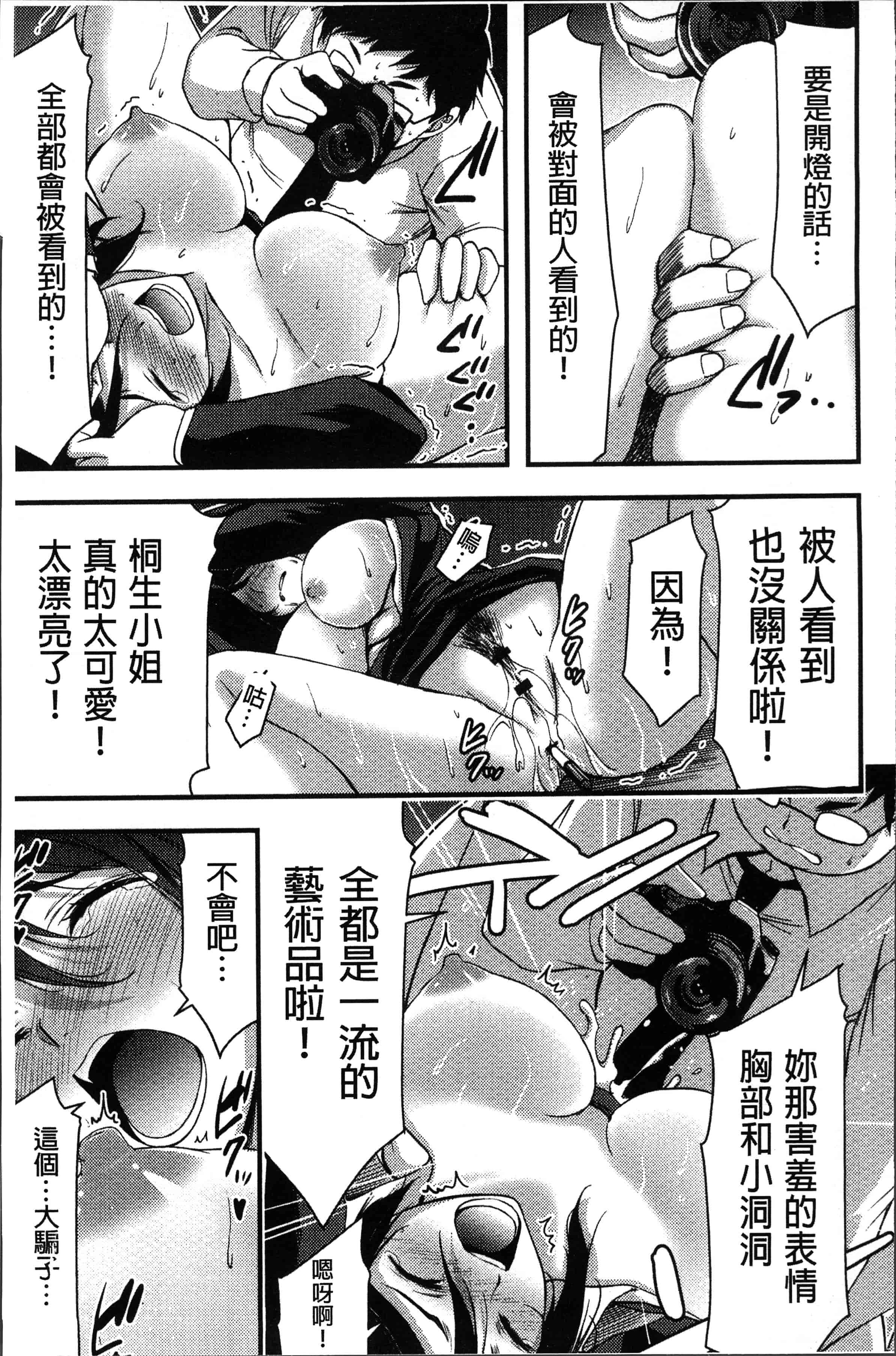 汉化版-[山本やみー] 日常ビッチ性体観察 [4K[S版]掃圖組]_第6集