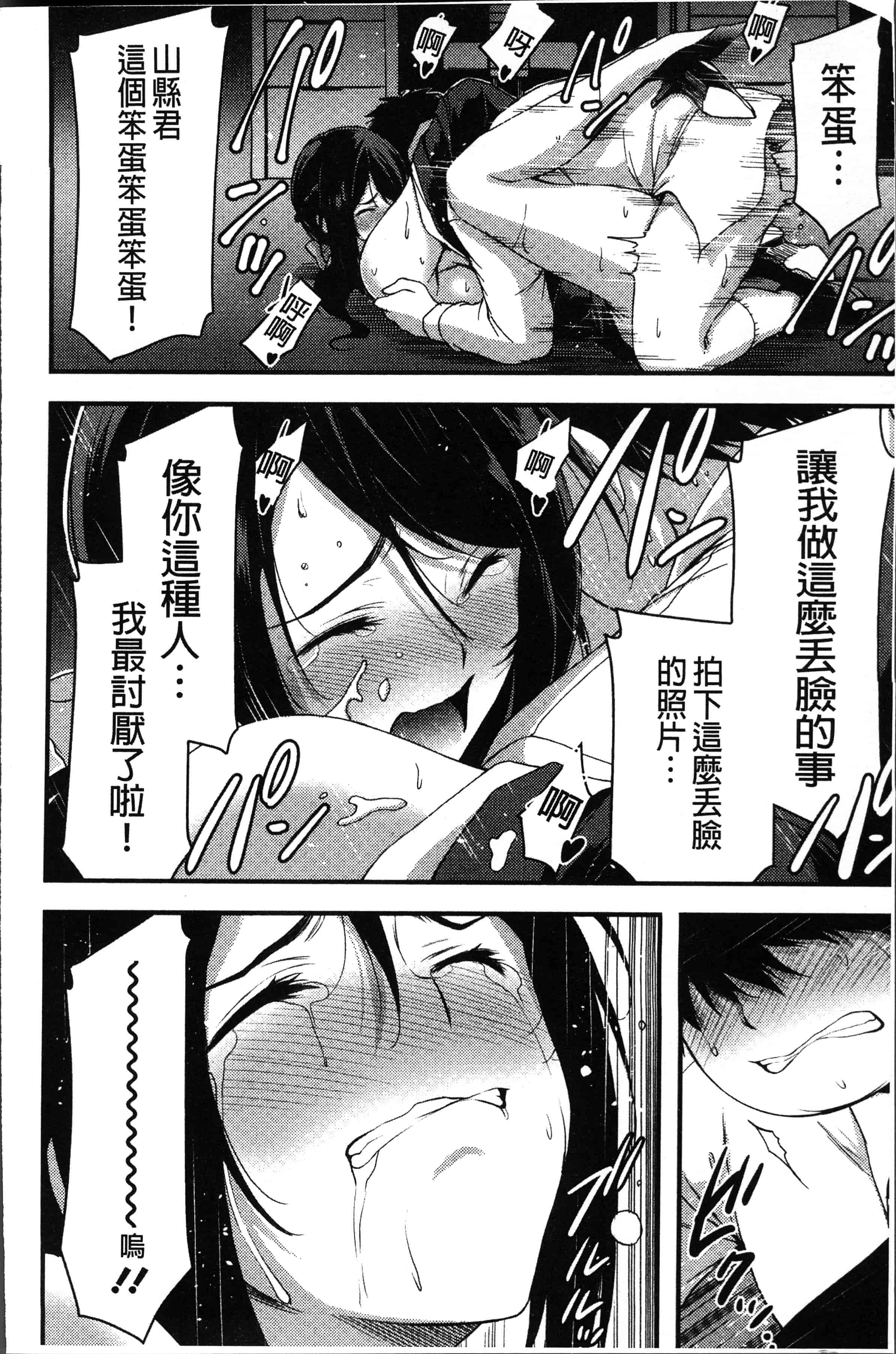 汉化版-[山本やみー] 日常ビッチ性体観察 [4K[S版]掃圖組]_第6集