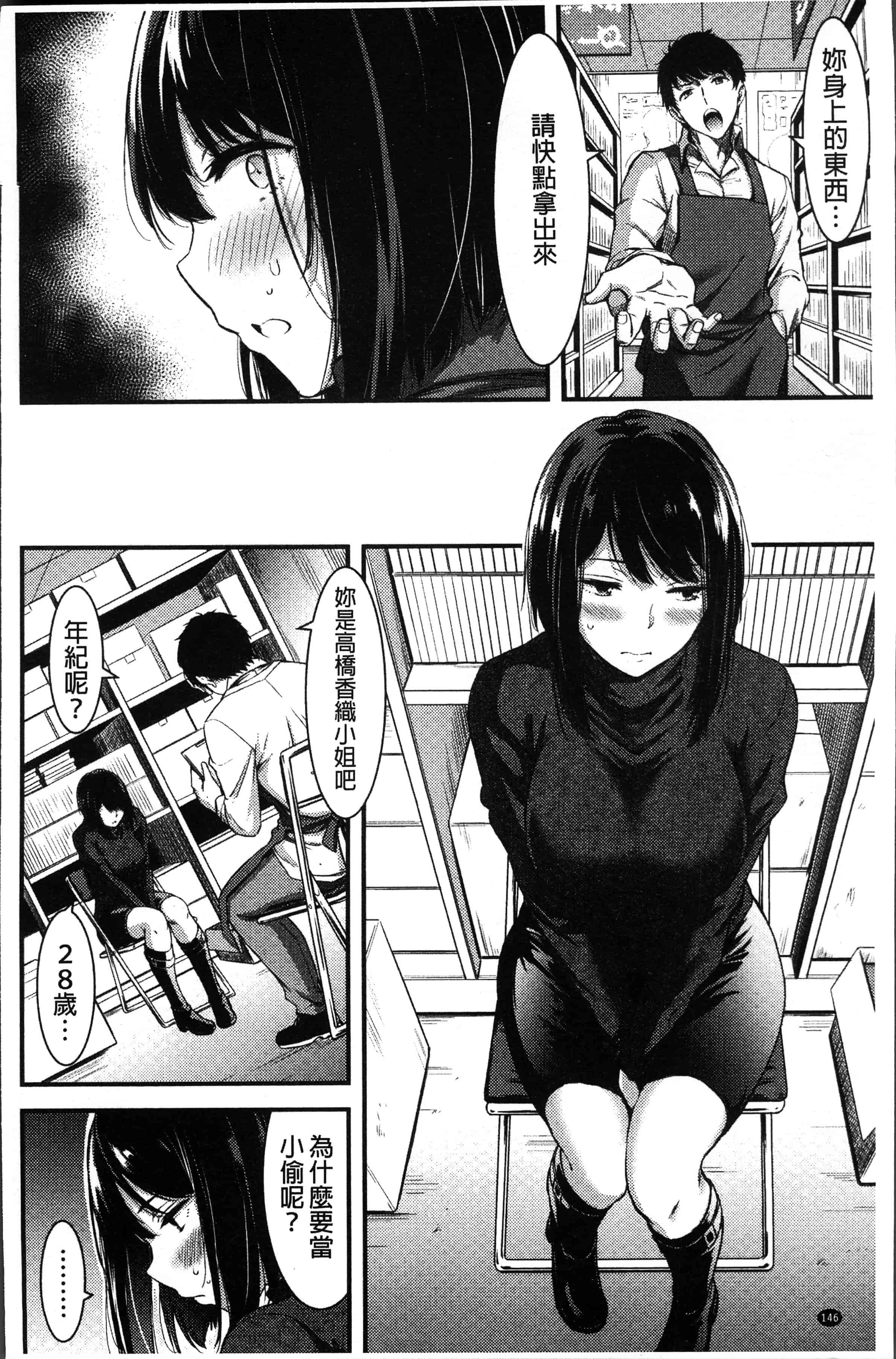 汉化版-[山本やみー] 日常ビッチ性体観察 [4K[S版]掃圖組]_第6集