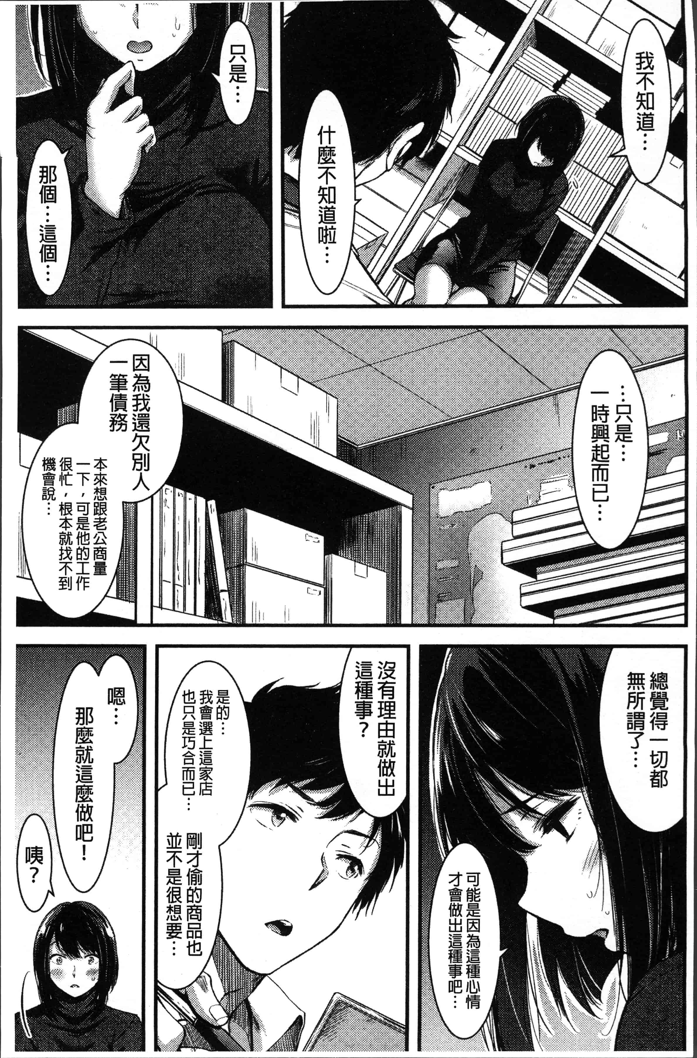 汉化版-[山本やみー] 日常ビッチ性体観察 [4K[S版]掃圖組]_第6集
