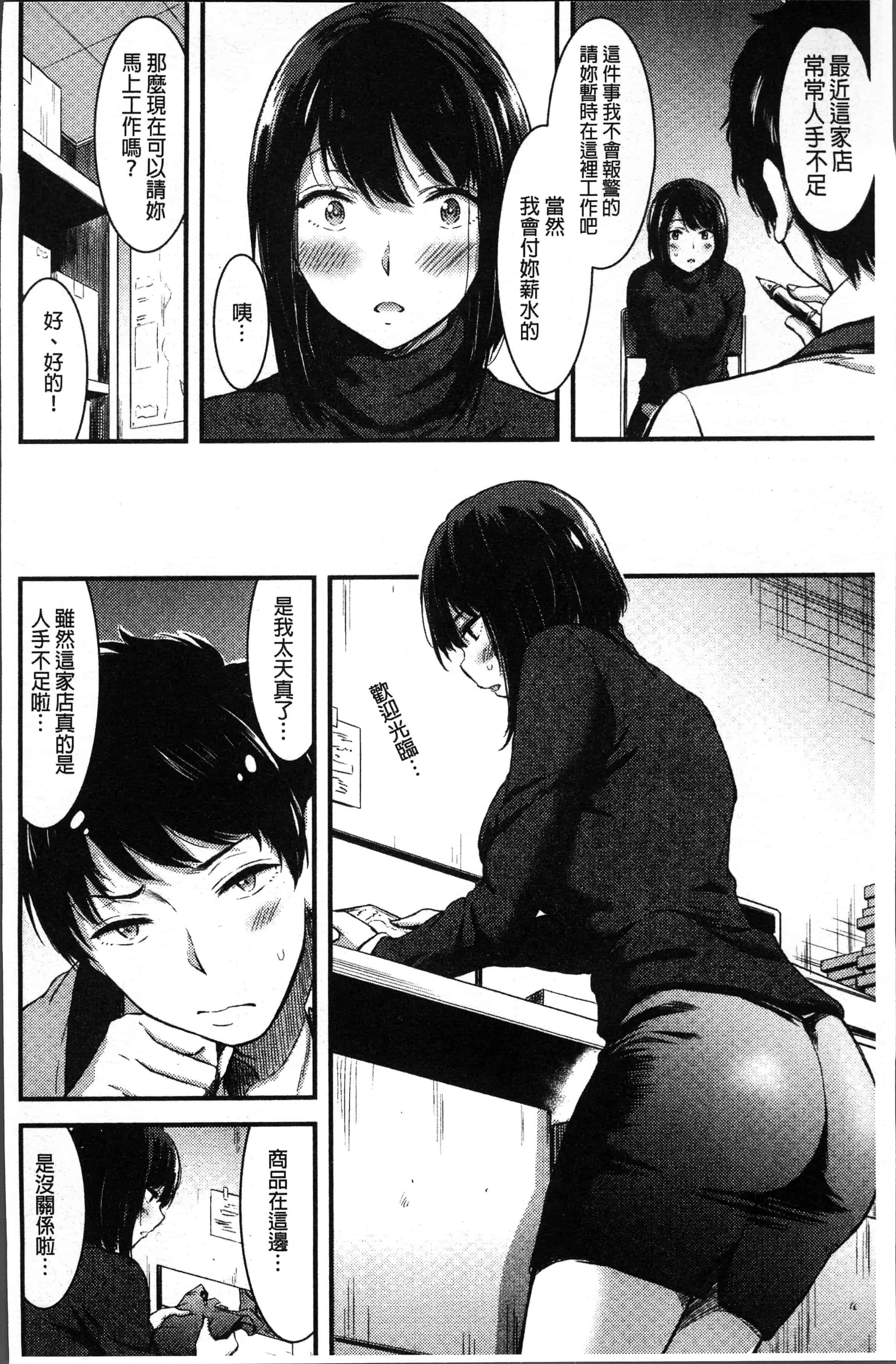 汉化版-[山本やみー] 日常ビッチ性体観察 [4K[S版]掃圖組]_第6集