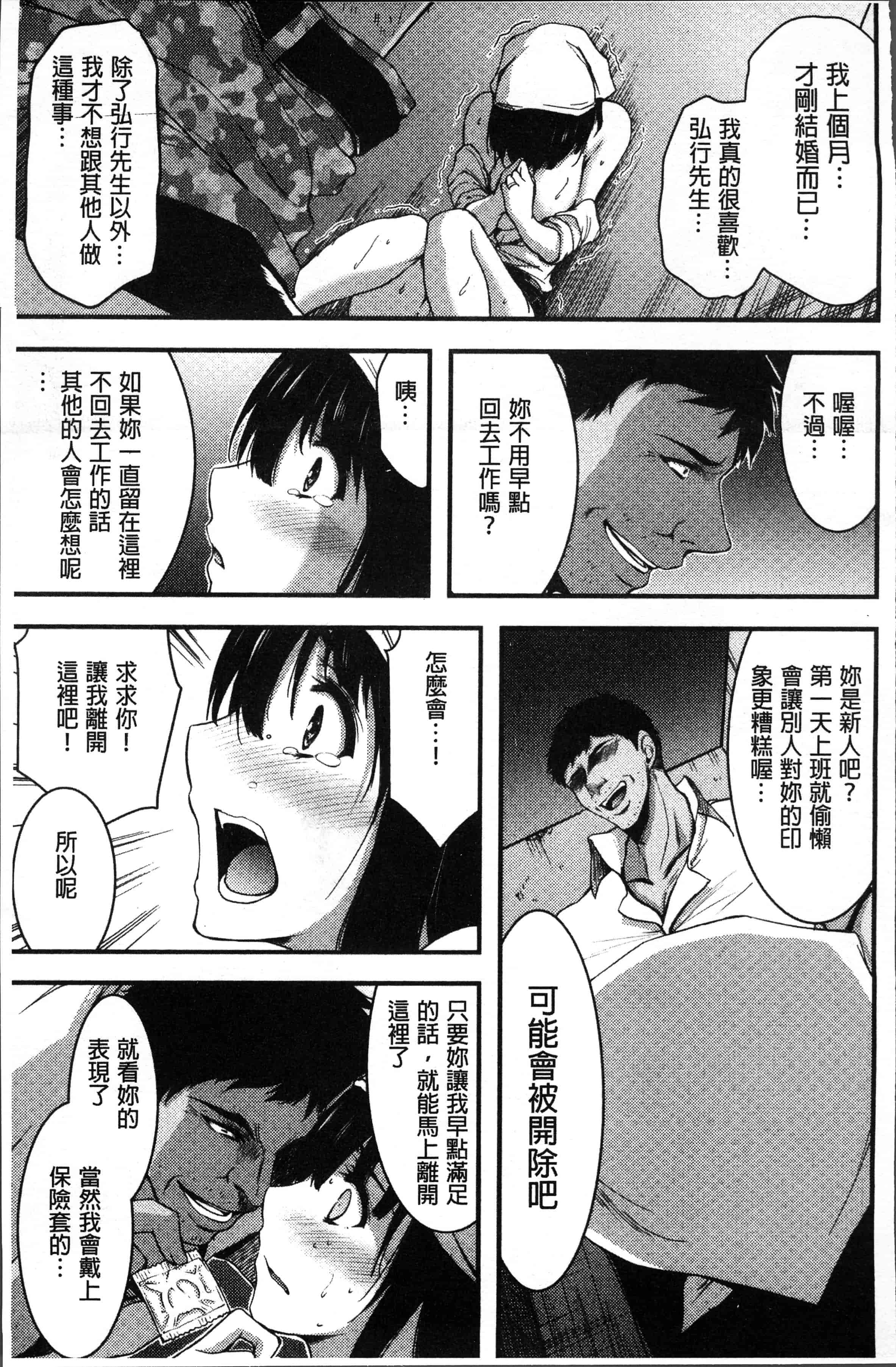 汉化版-[山本やみー] 日常ビッチ性体観察 [4K[S版]掃圖組]_第8集