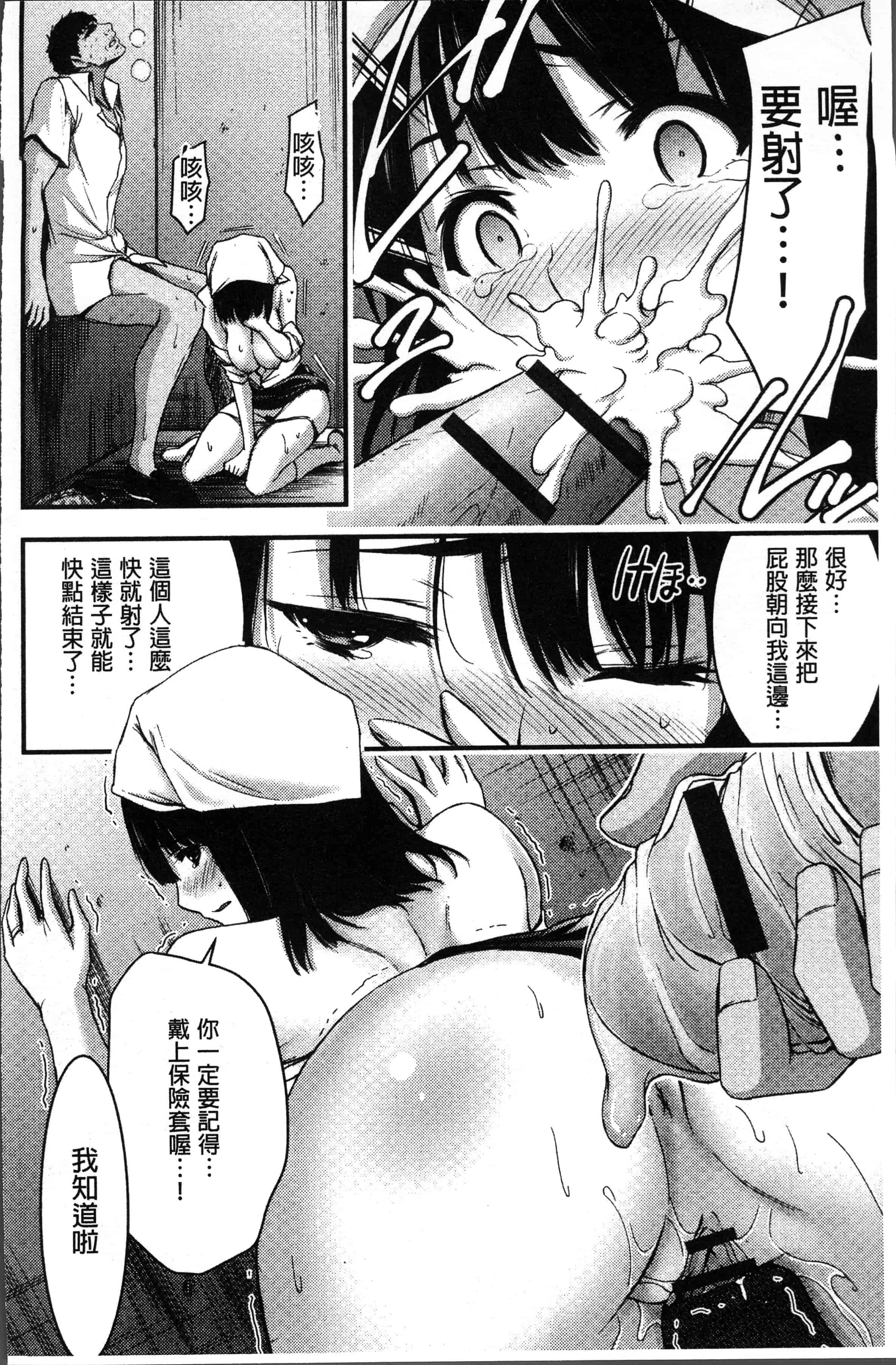 汉化版-[山本やみー] 日常ビッチ性体観察 [4K[S版]掃圖組]_第8集