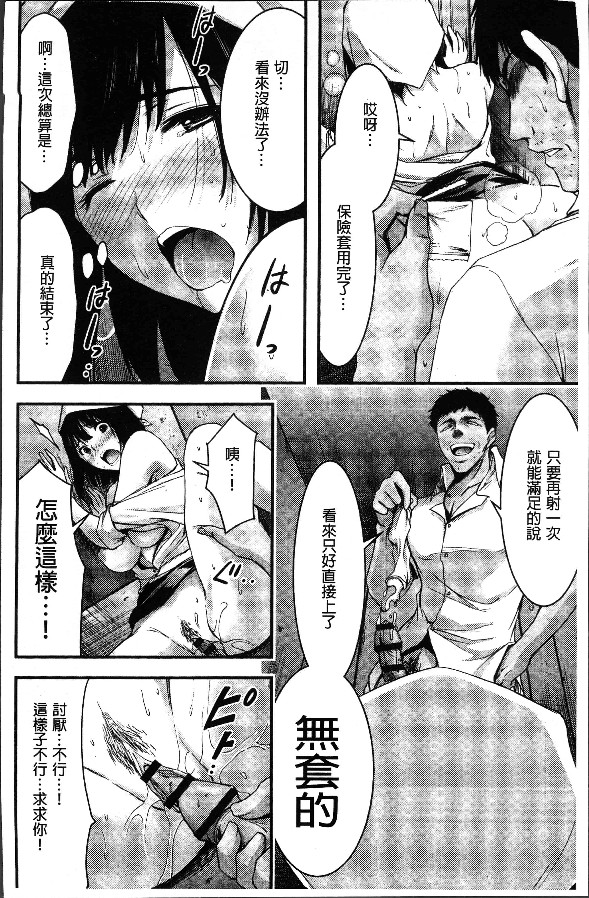 汉化版-[山本やみー] 日常ビッチ性体観察 [4K[S版]掃圖組]_第8集