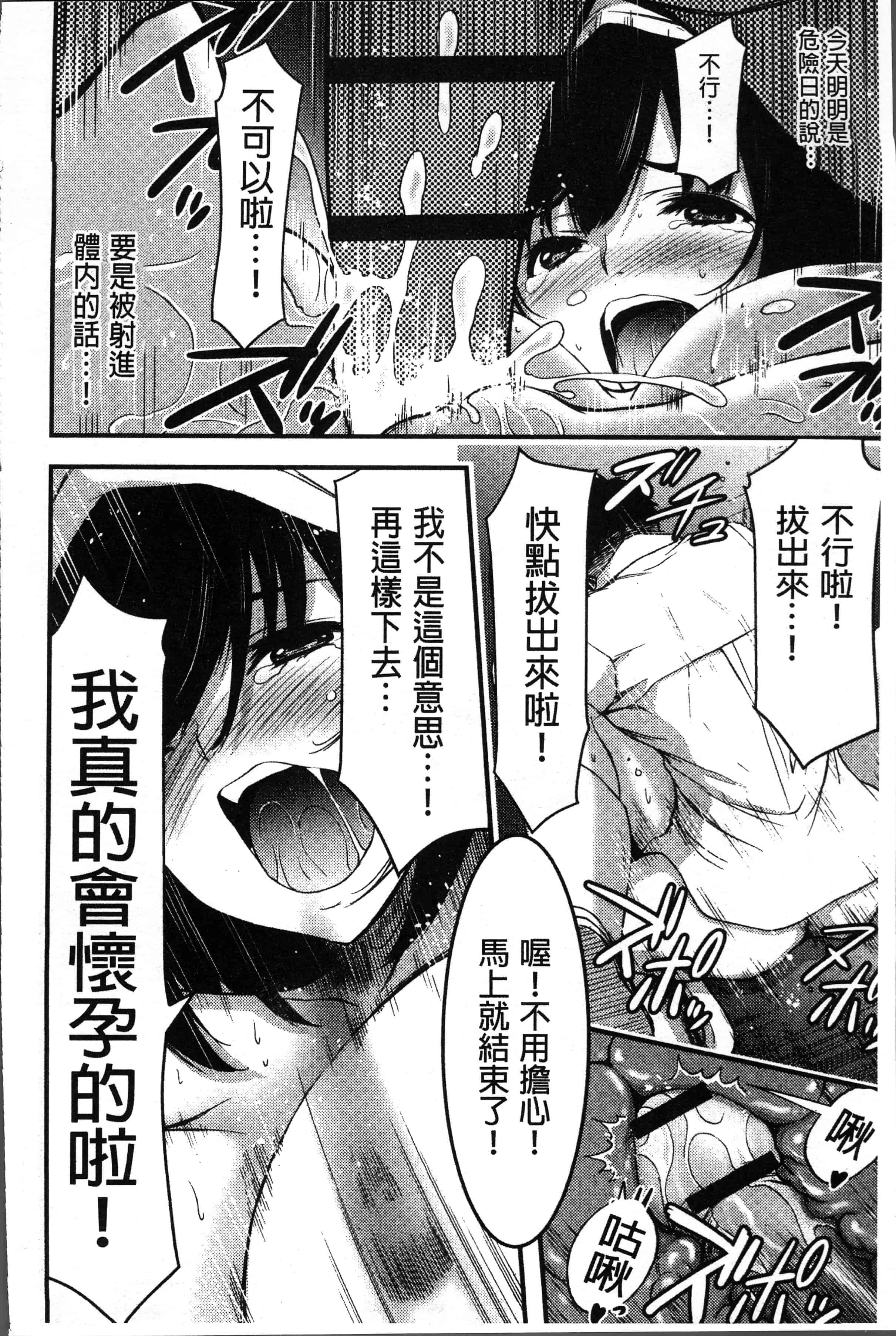 汉化版-[山本やみー] 日常ビッチ性体観察 [4K[S版]掃圖組]_第8集