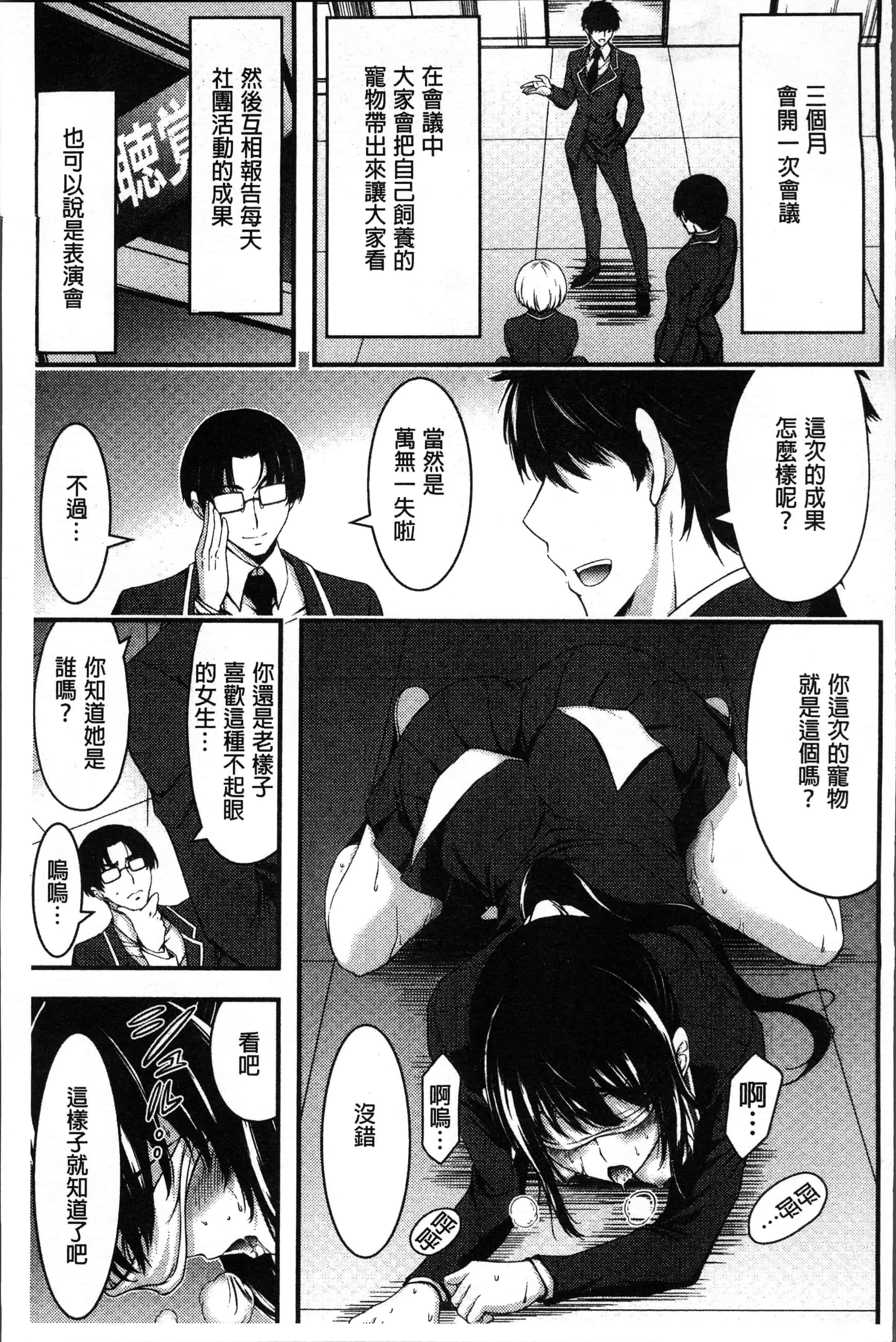 汉化版-[山本やみー] 日常ビッチ性体観察 [4K[S版]掃圖組]_第8集
