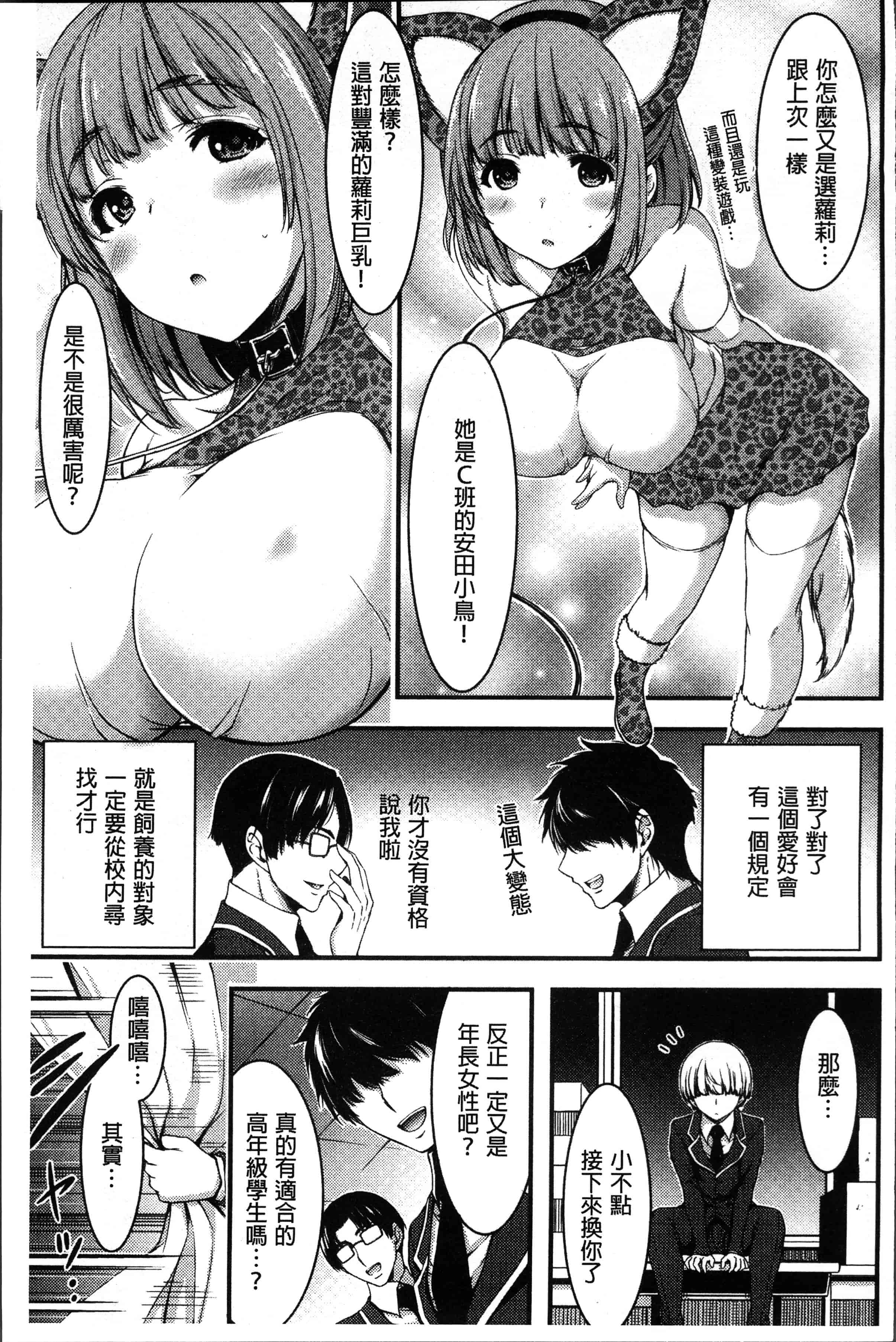 汉化版-[山本やみー] 日常ビッチ性体観察 [4K[S版]掃圖組]_第8集