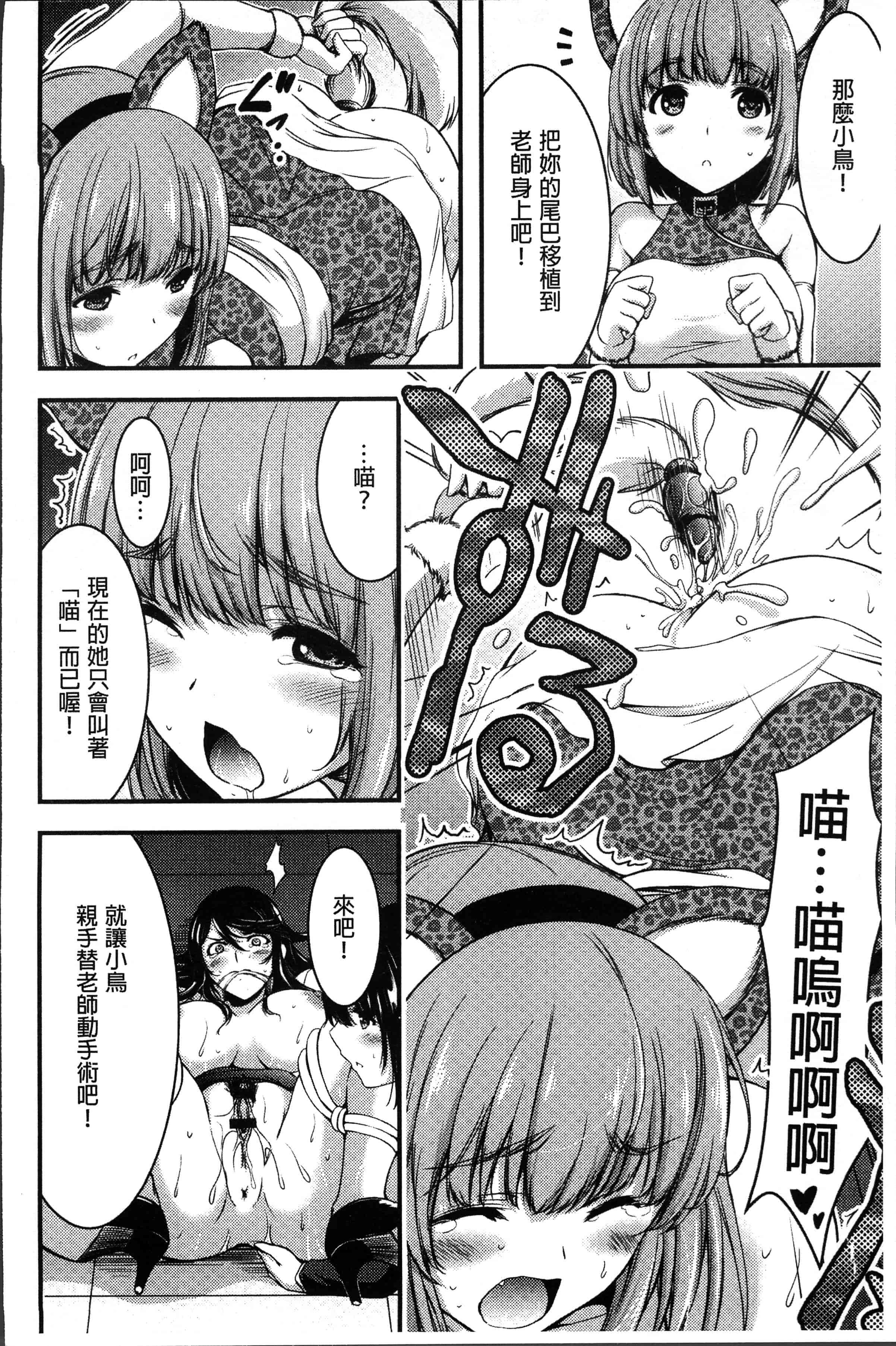 汉化版-[山本やみー] 日常ビッチ性体観察 [4K[S版]掃圖組]_第9集