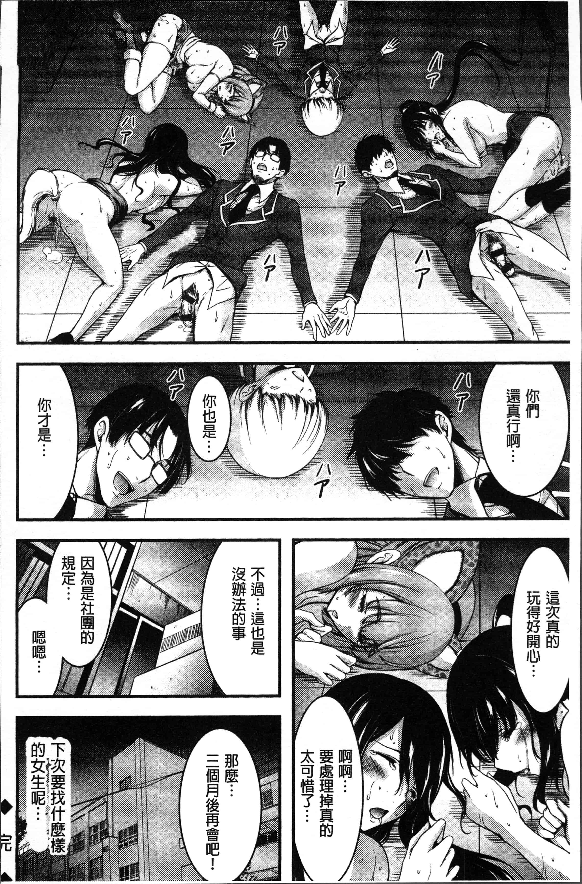 汉化版-[山本やみー] 日常ビッチ性体観察 [4K[S版]掃圖組]_第9集