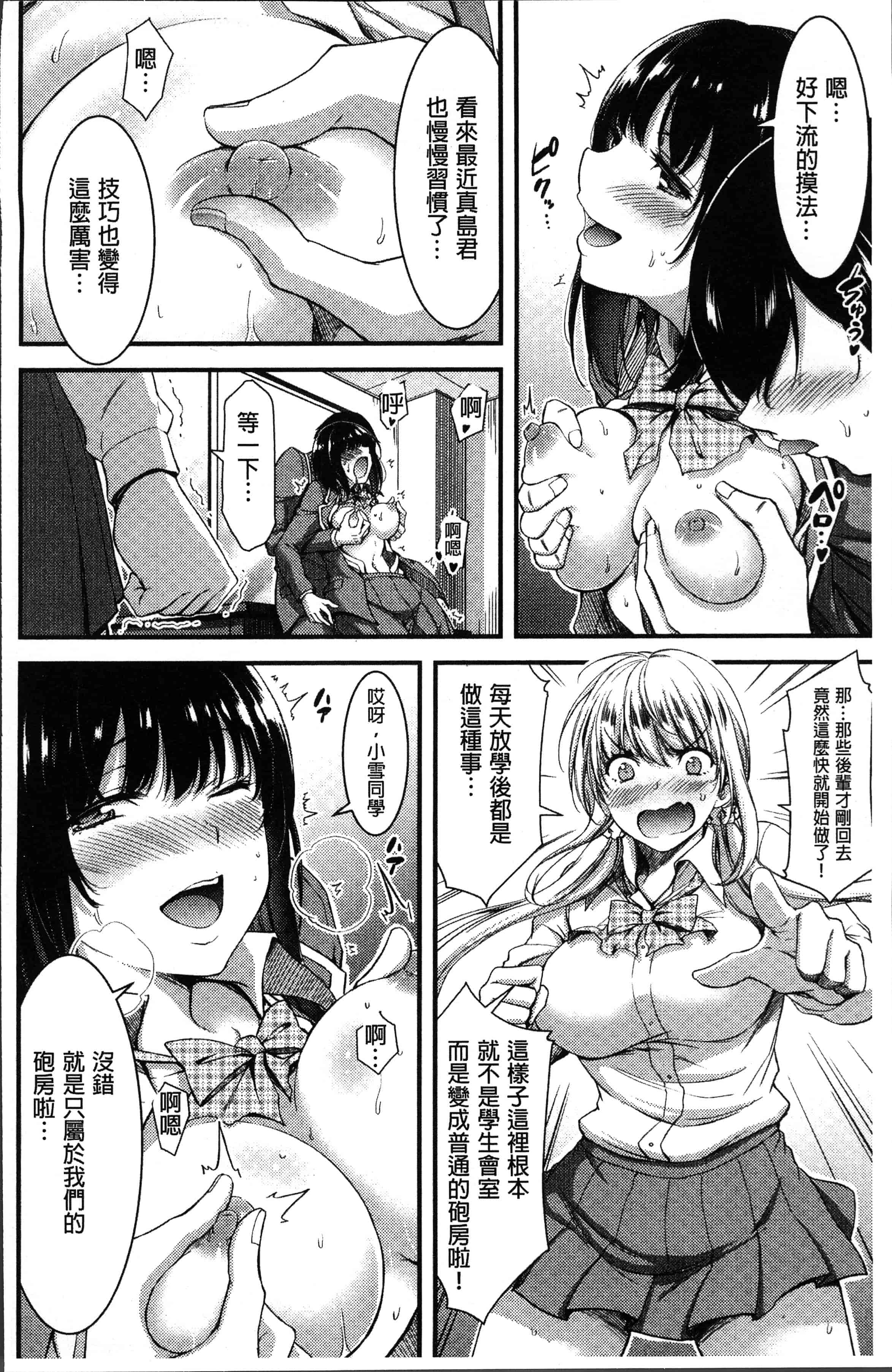 汉化版-[山本やみー] 日常ビッチ性体観察 [4K[S版]掃圖組]_第9集