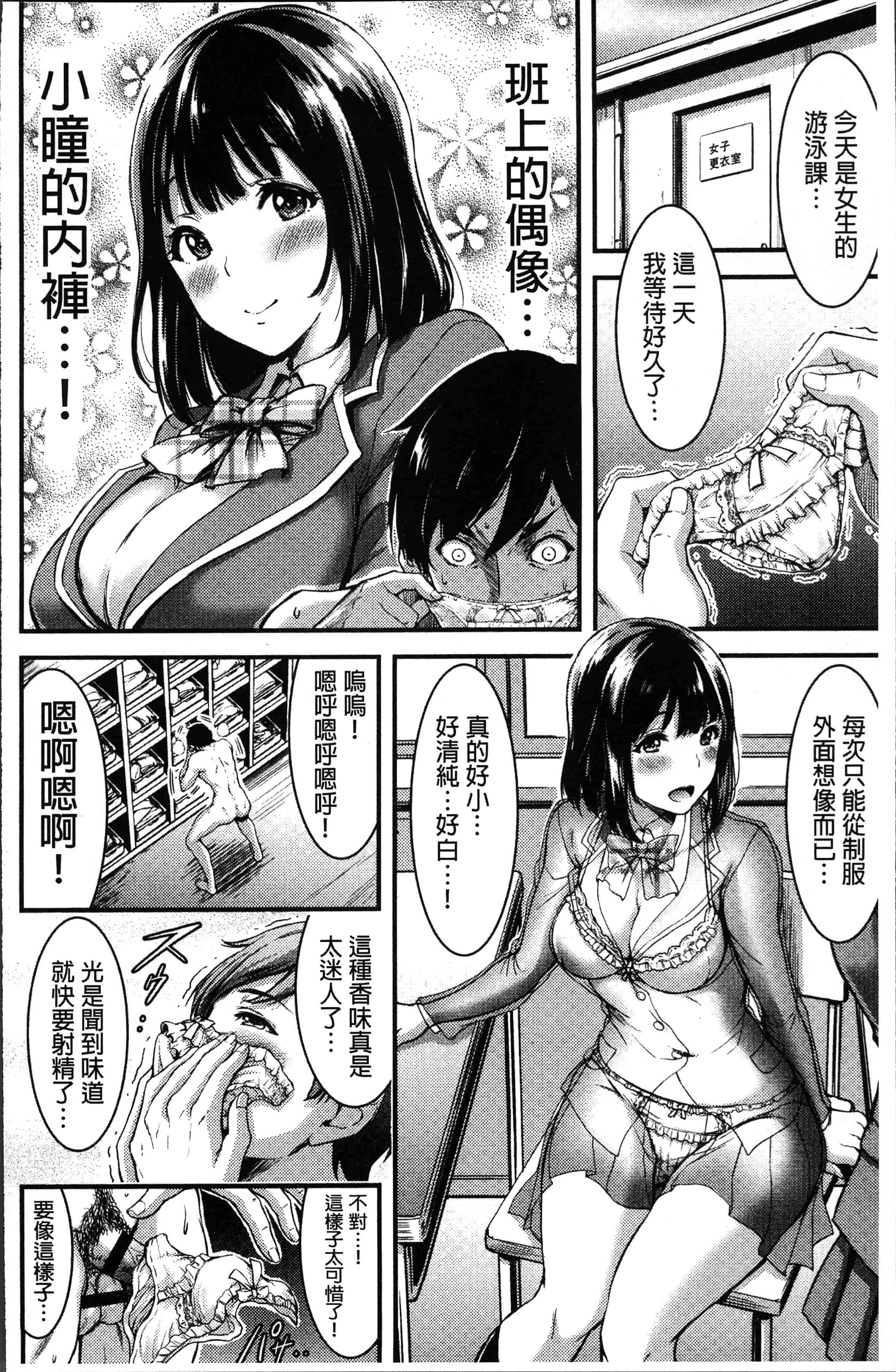汉化版-[山本やみー] 日常ビッチ性体観察 [4K[S版]掃圖組]_第1集