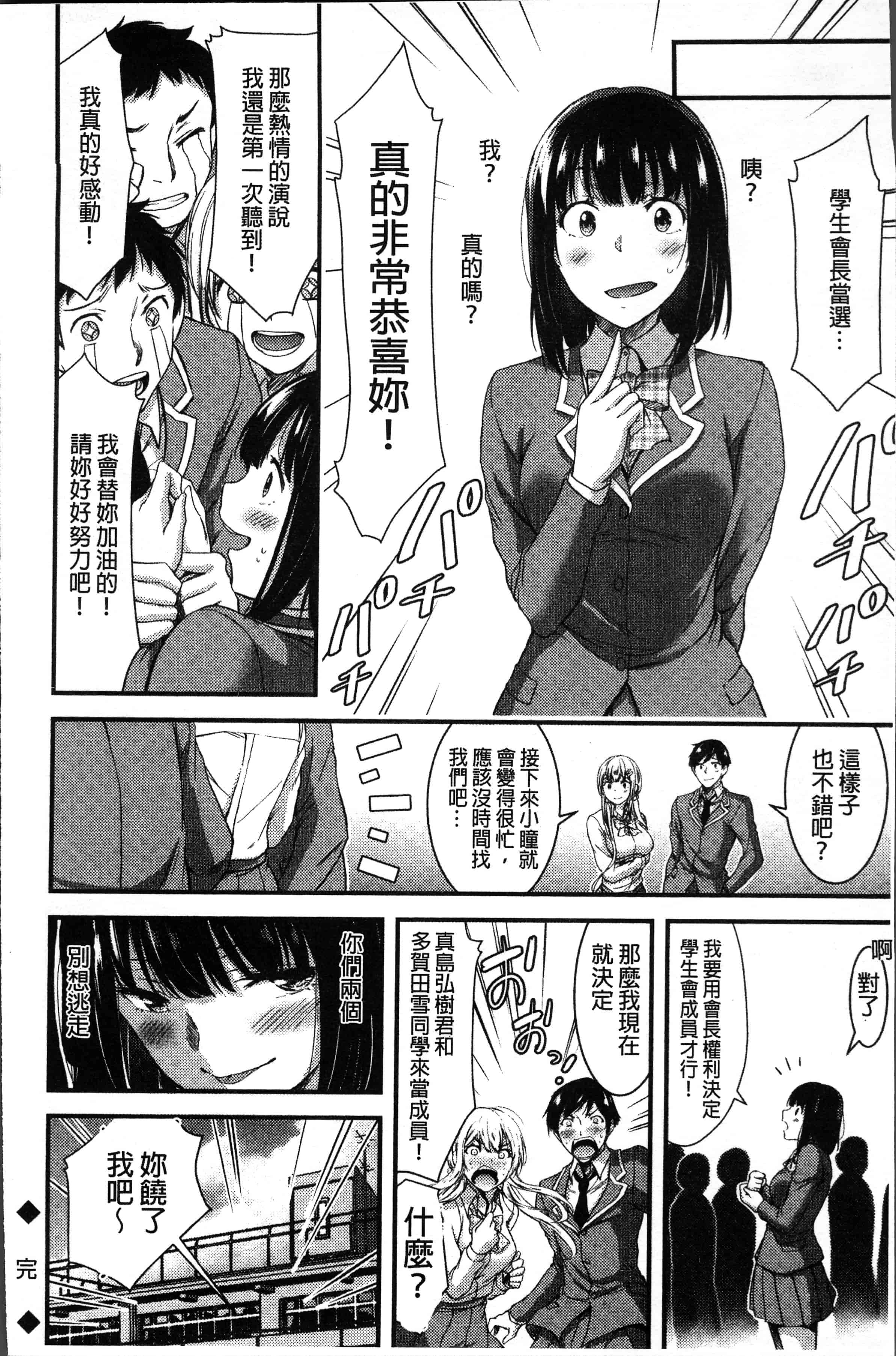 汉化版-[山本やみー] 日常ビッチ性体観察 [4K[S版]掃圖組]_第4集
