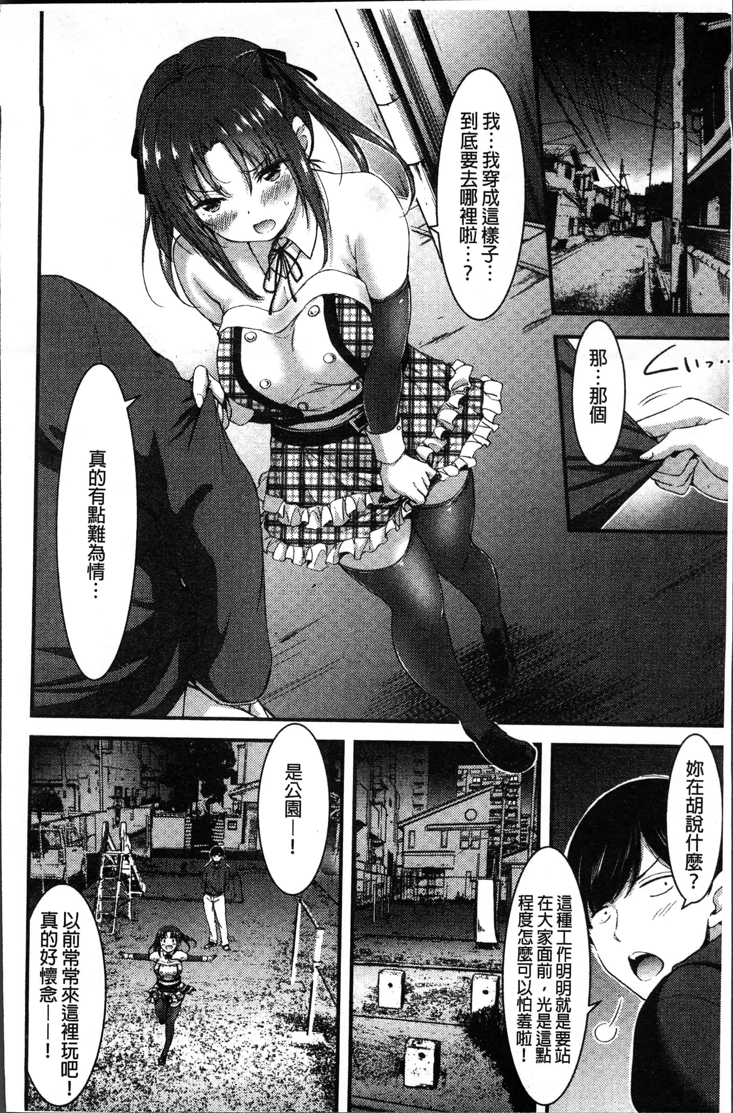 汉化版-[山本やみー] 日常ビッチ性体観察 [4K[S版]掃圖組]_第4集
