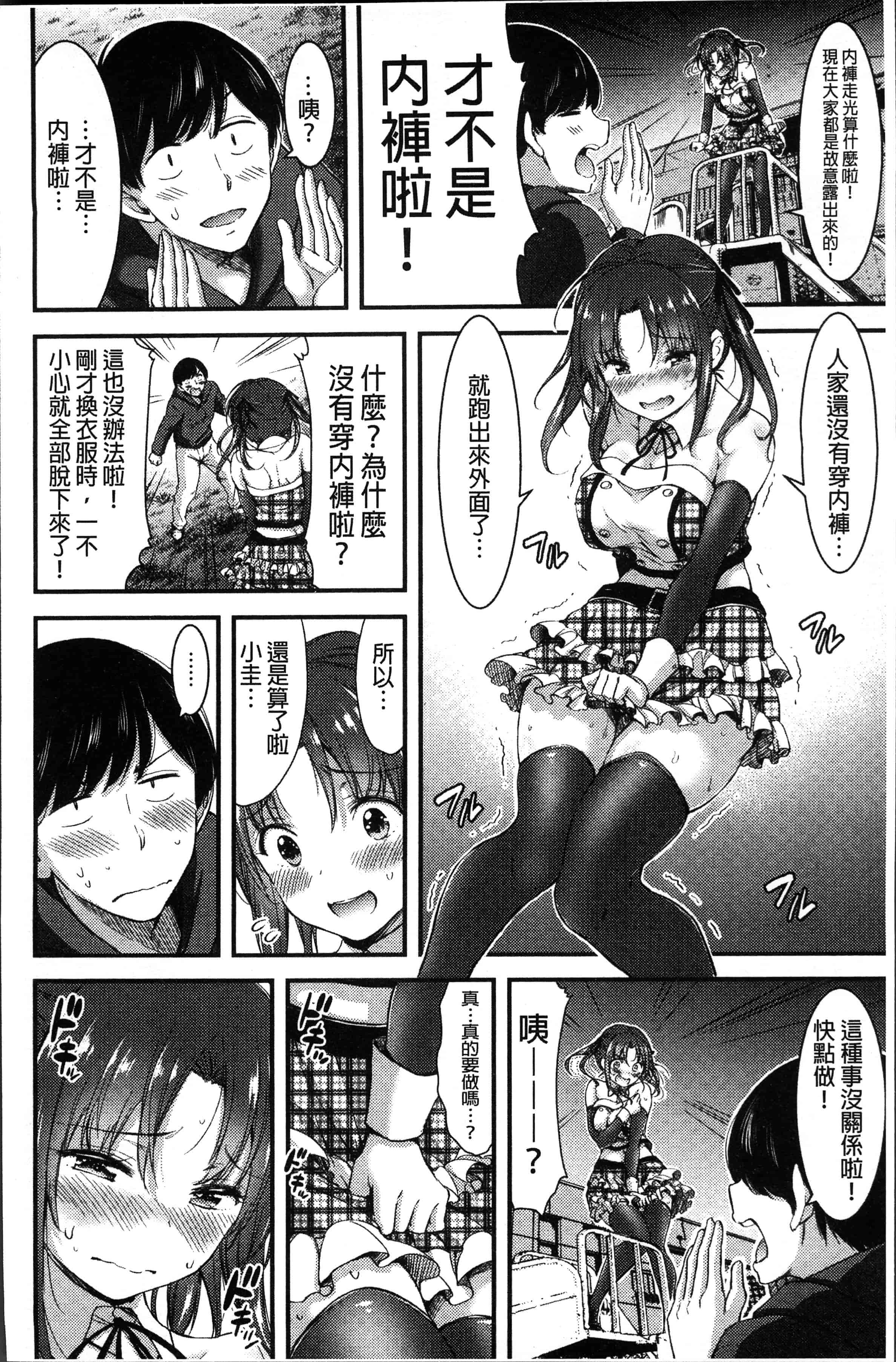 汉化版-[山本やみー] 日常ビッチ性体観察 [4K[S版]掃圖組]_第4集