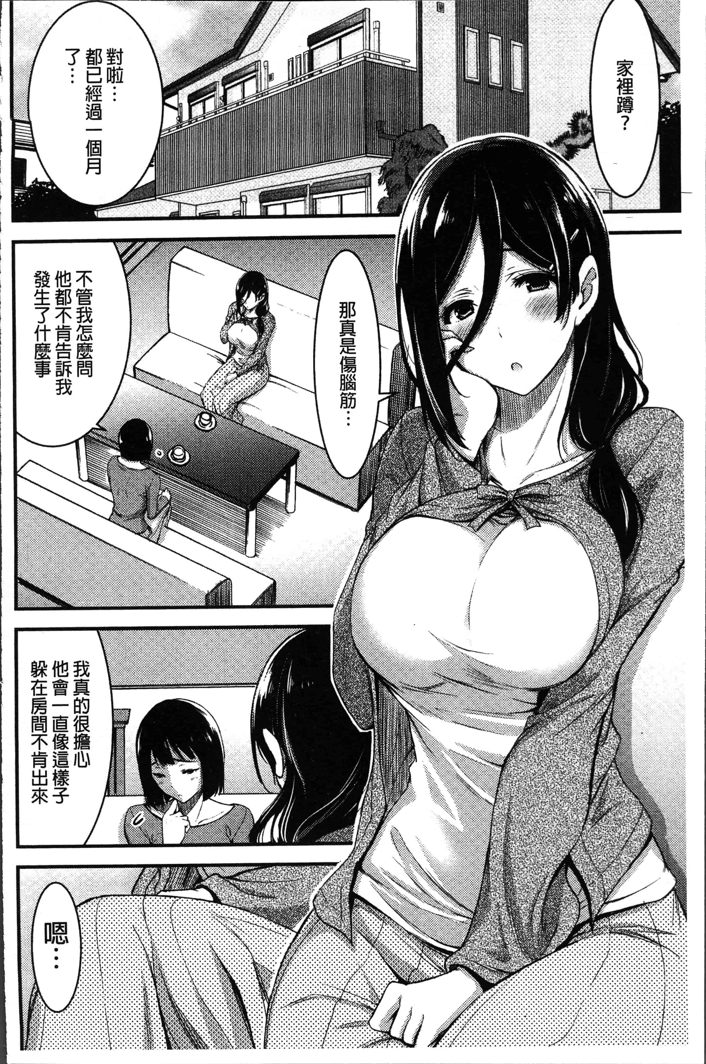 汉化版-[山本やみー] 日常ビッチ性体観察 [4K[S版]掃圖組]_第4集