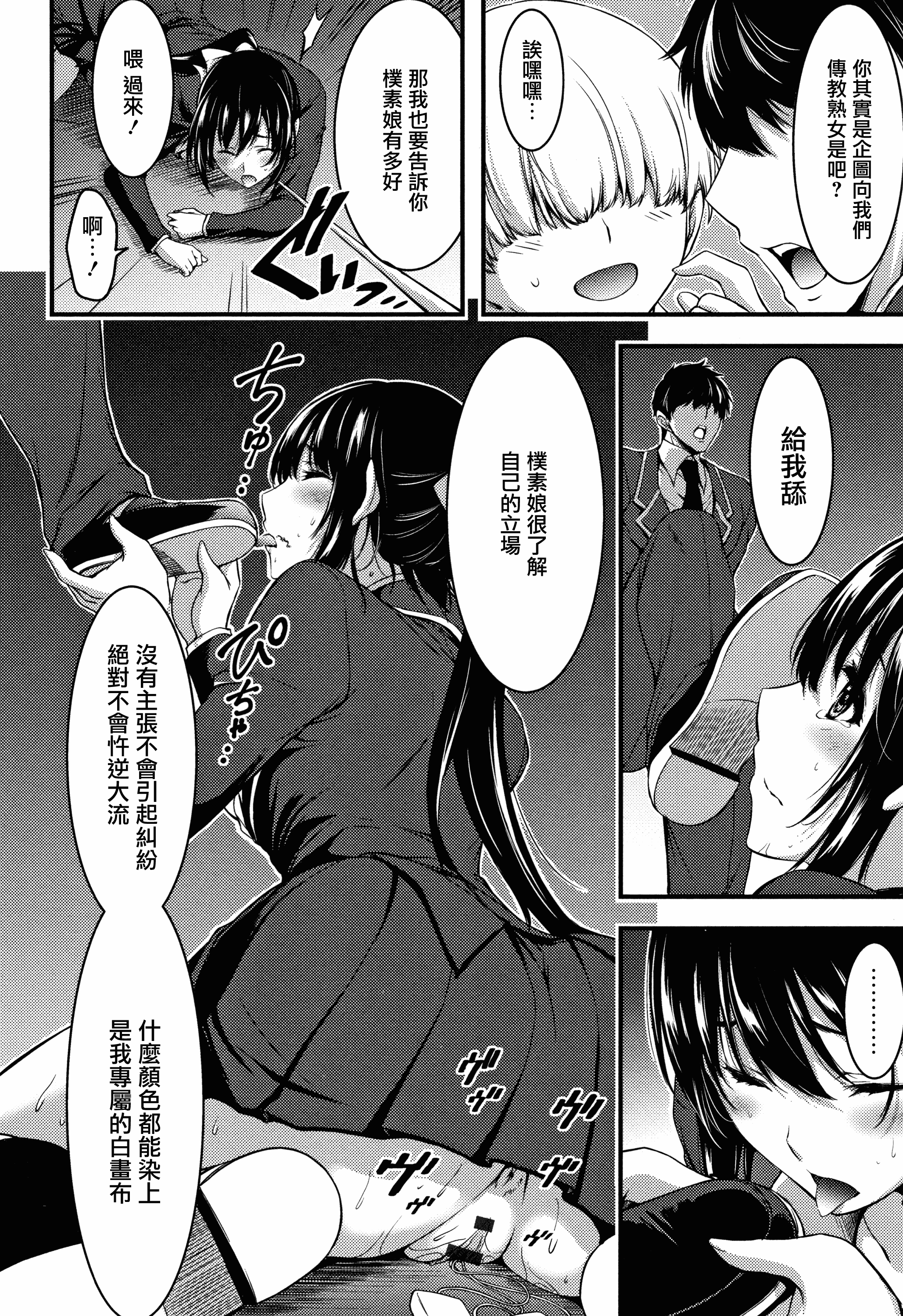 汉化版-[山本やみー] 日常ビッチ性体観察_2_第9集