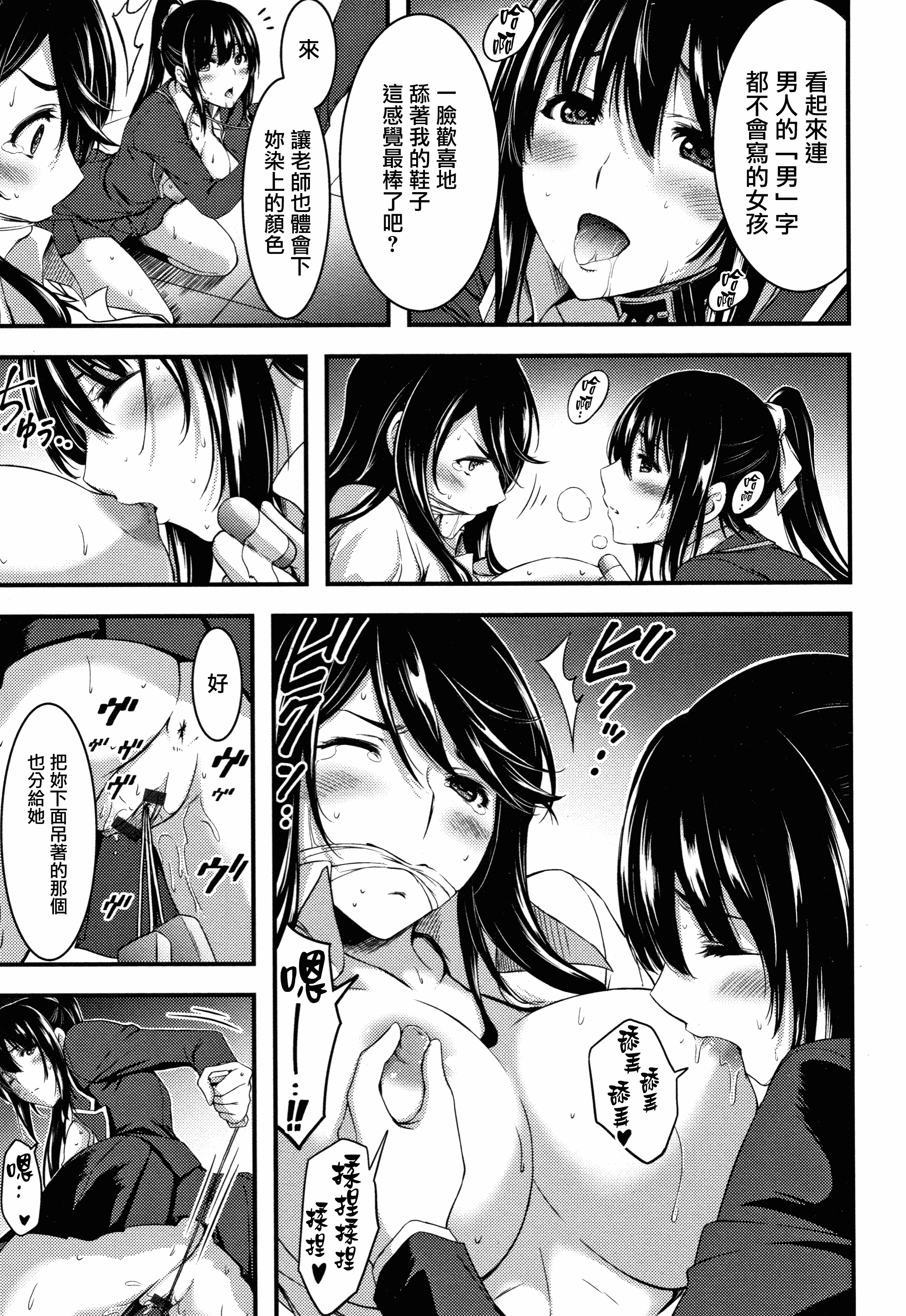 汉化版-[山本やみー] 日常ビッチ性体観察_2_第9集