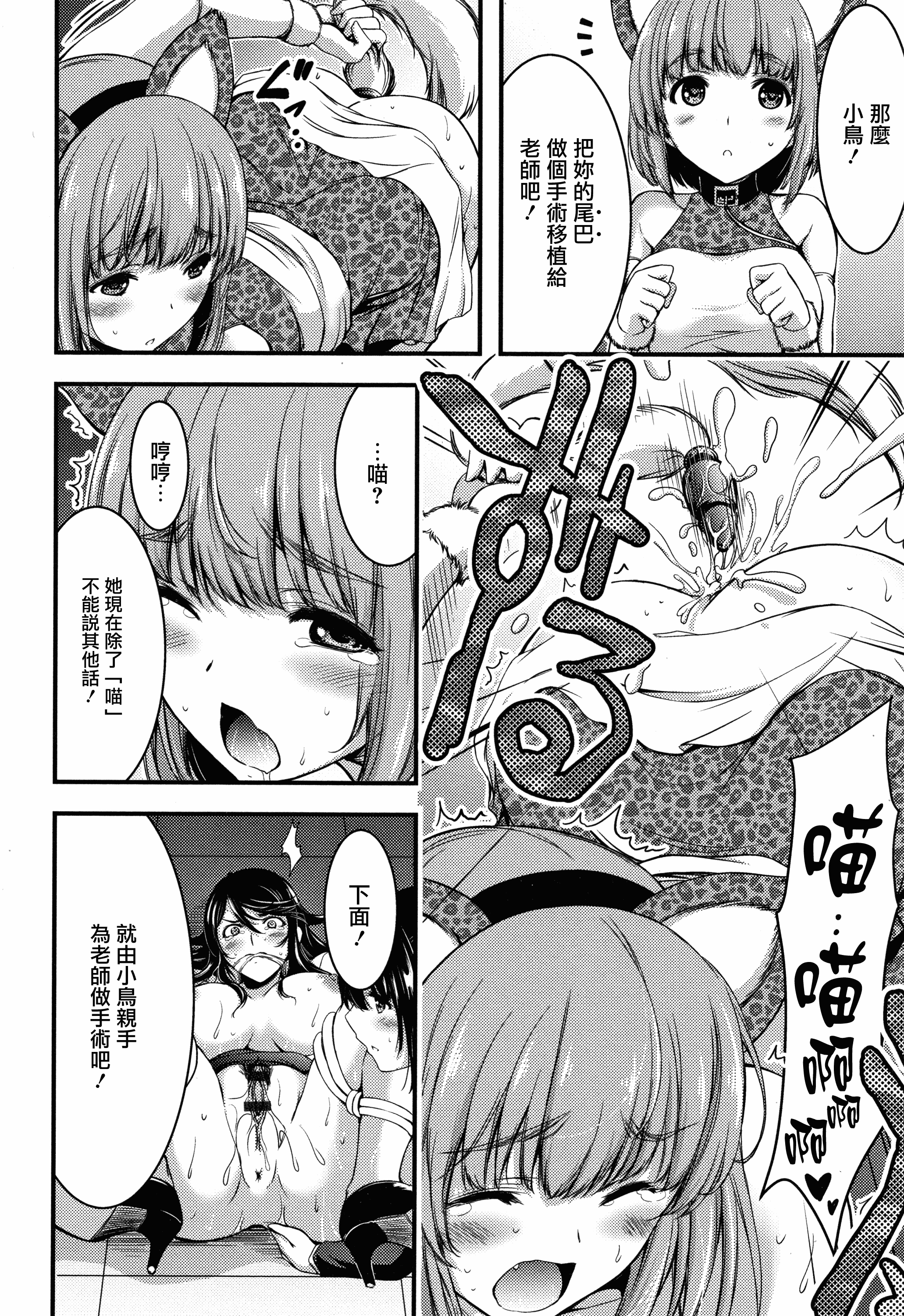 汉化版-[山本やみー] 日常ビッチ性体観察_2_第9集
