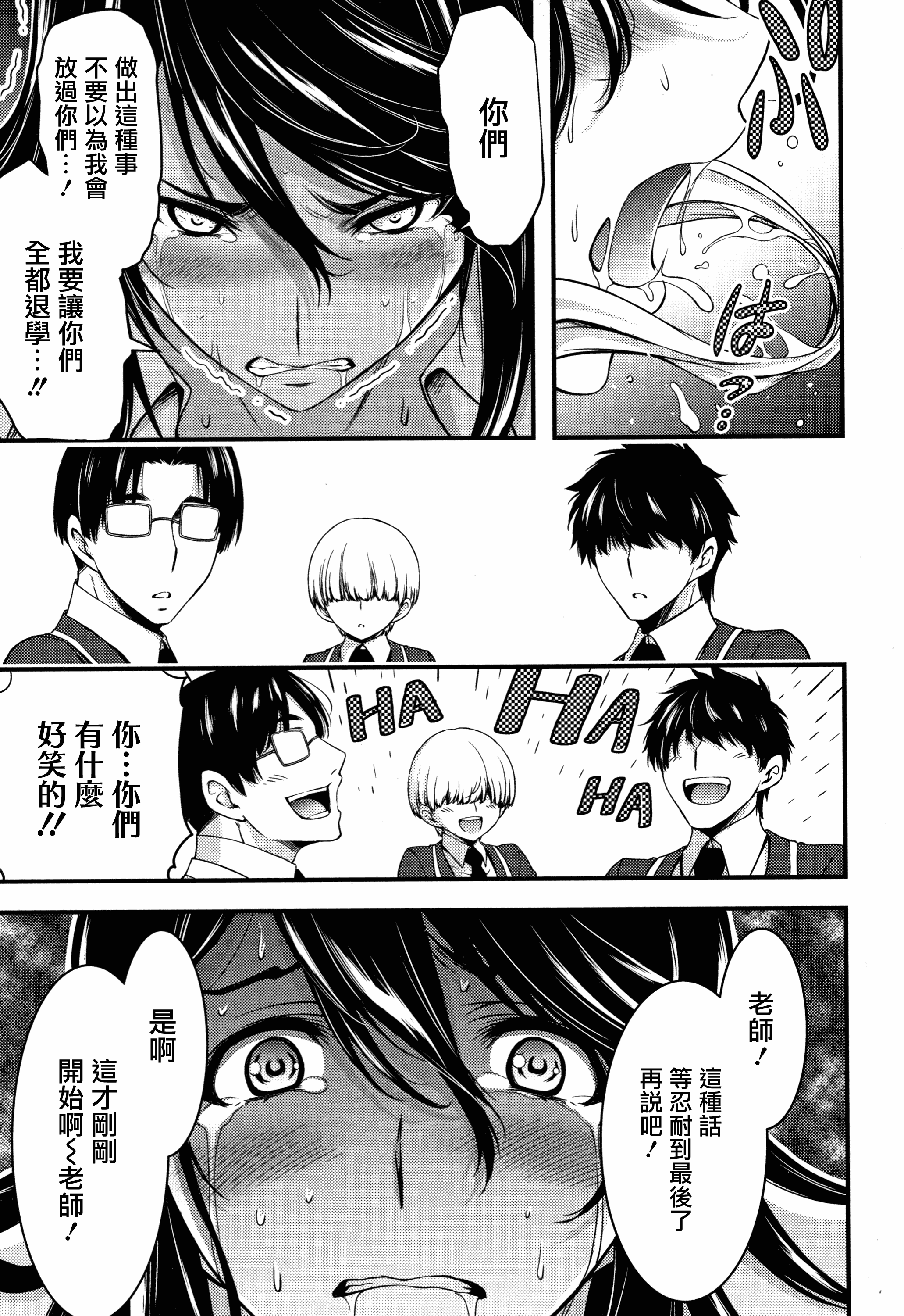 汉化版-[山本やみー] 日常ビッチ性体観察_2_第9集