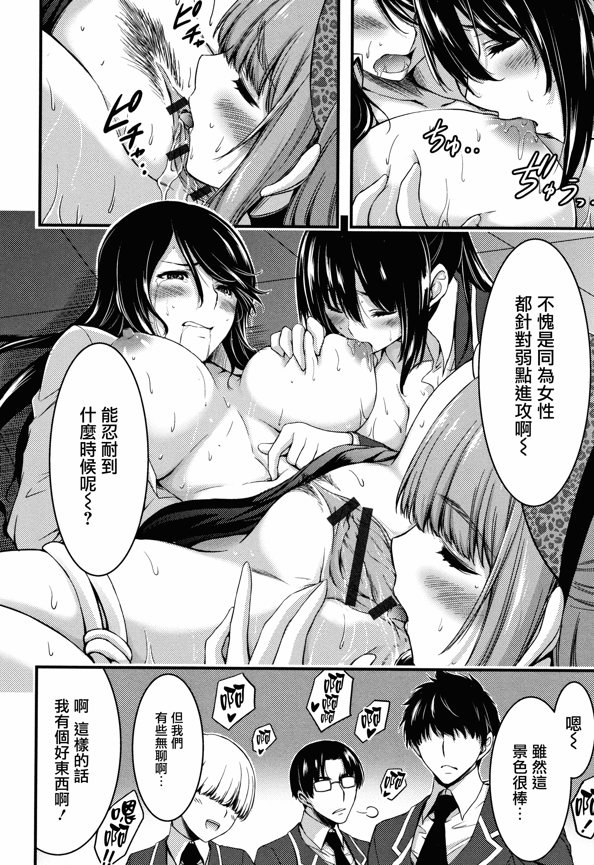 汉化版-[山本やみー] 日常ビッチ性体観察_2_第9集