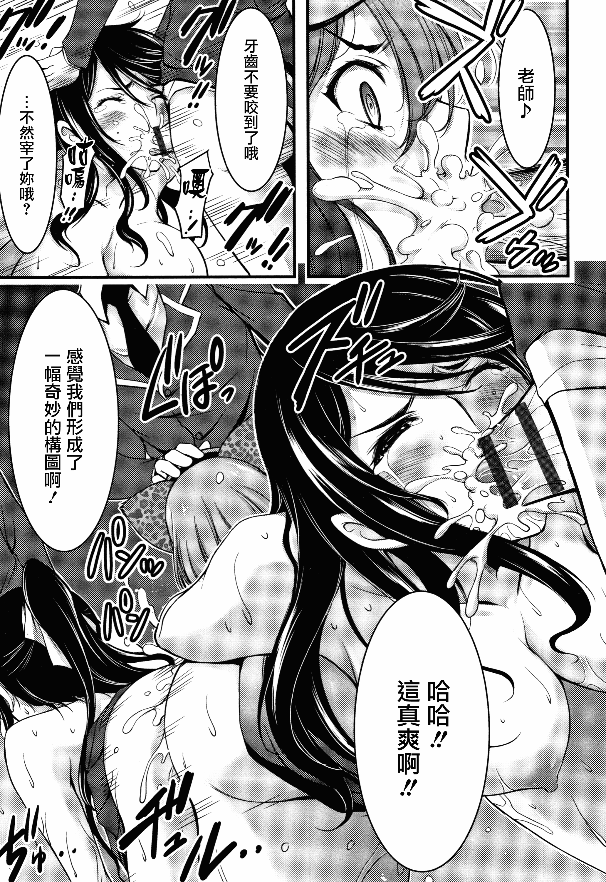 汉化版-[山本やみー] 日常ビッチ性体観察_2_第9集