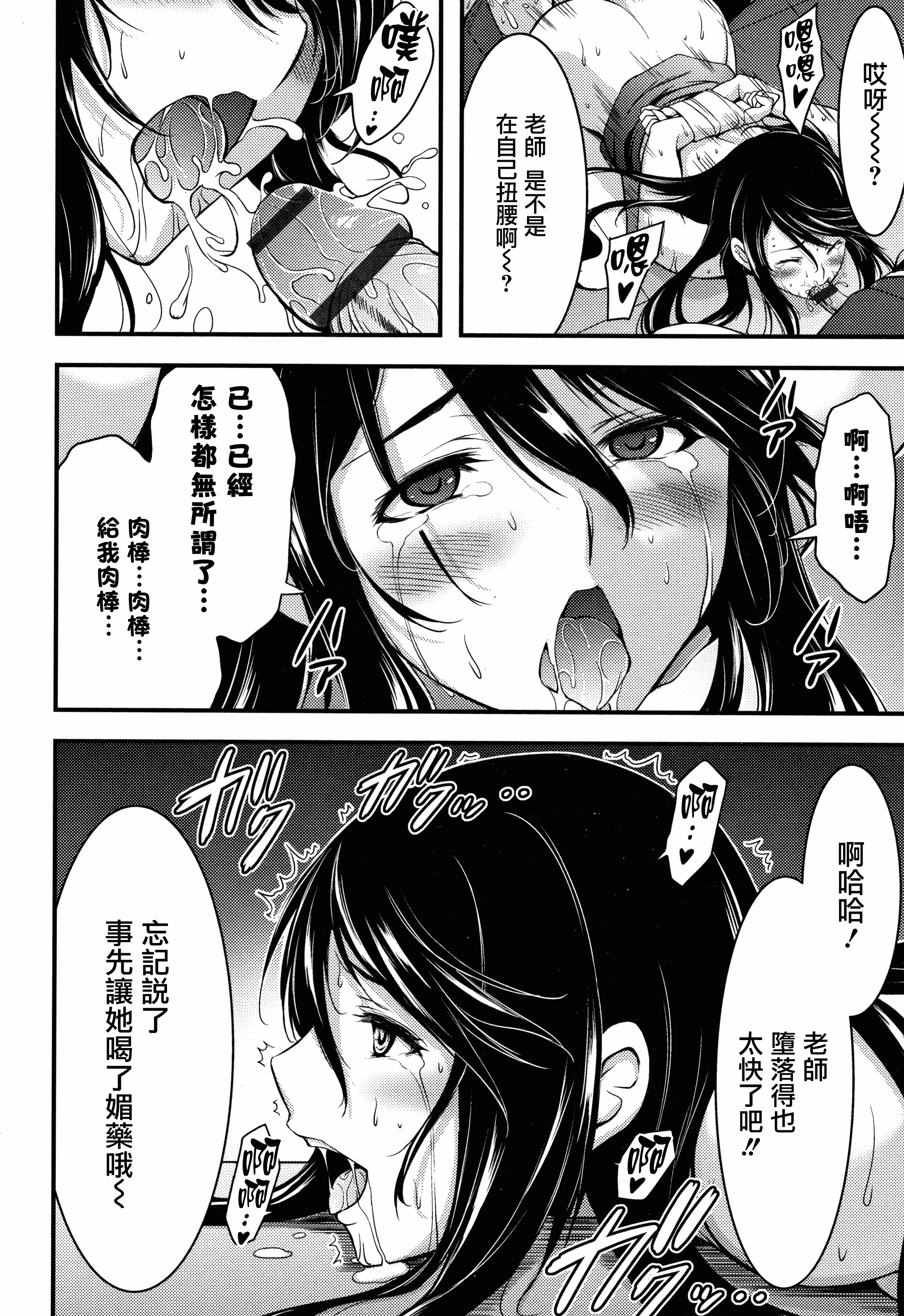 汉化版-[山本やみー] 日常ビッチ性体観察_2_第9集