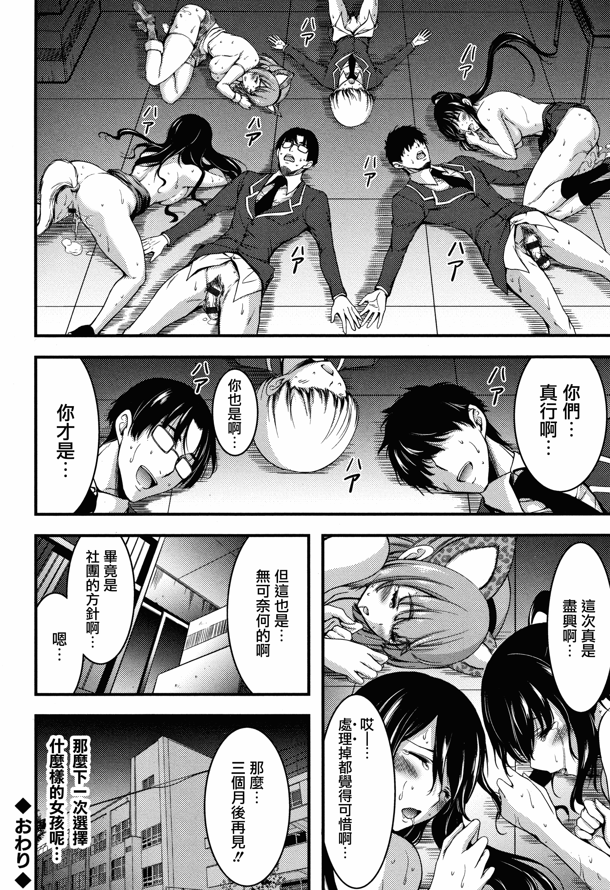 汉化版-[山本やみー] 日常ビッチ性体観察_2_第9集