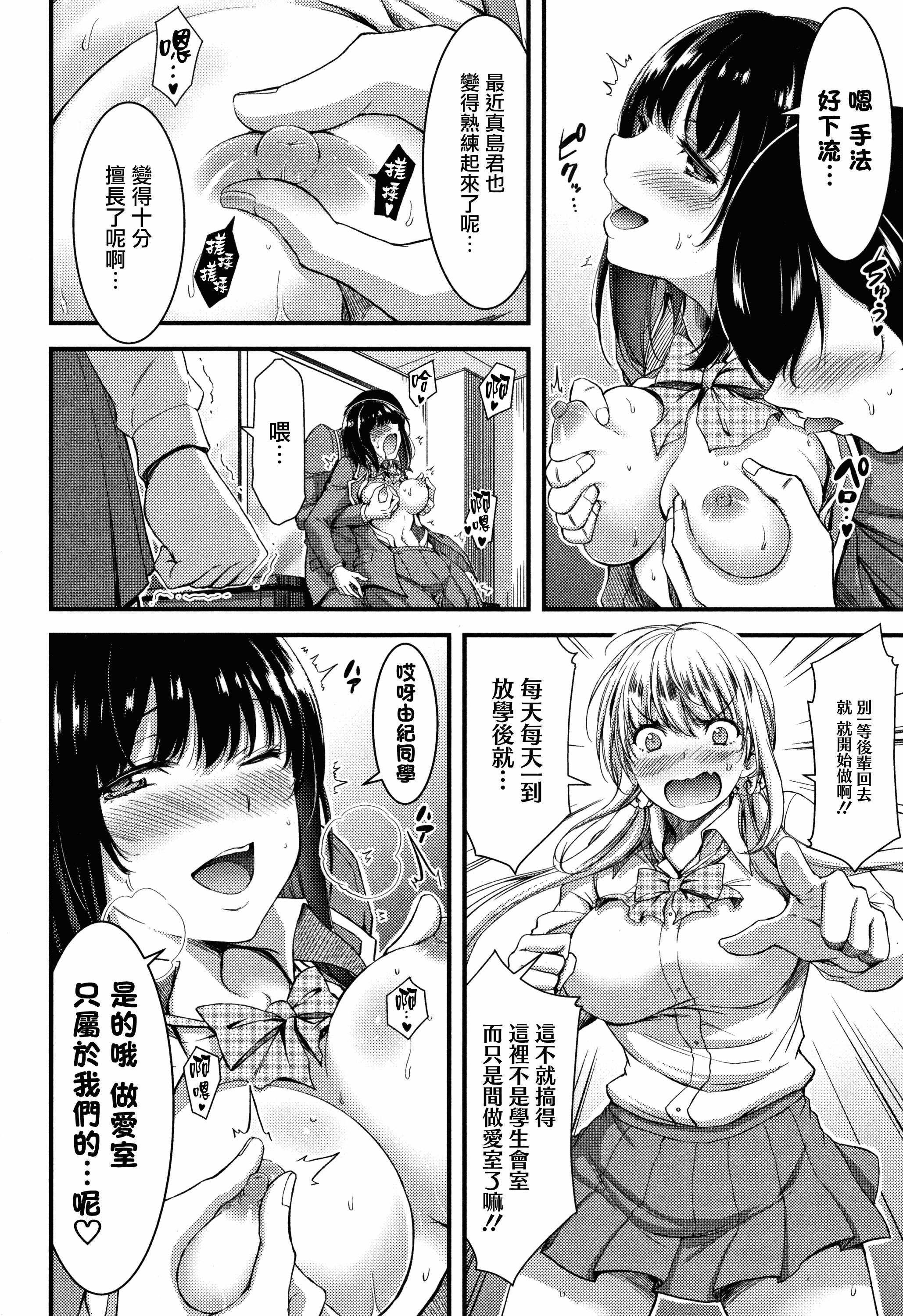 汉化版-[山本やみー] 日常ビッチ性体観察_2_第9集
