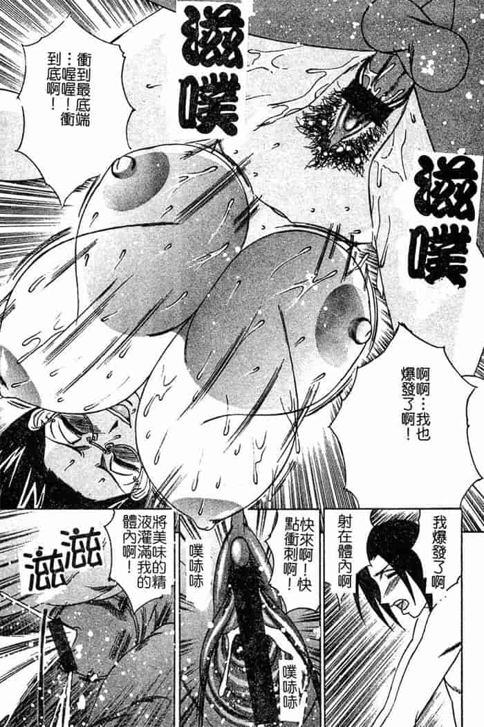 汉化版-[山本よし文]恥辱之學園[c扫本]_第3集