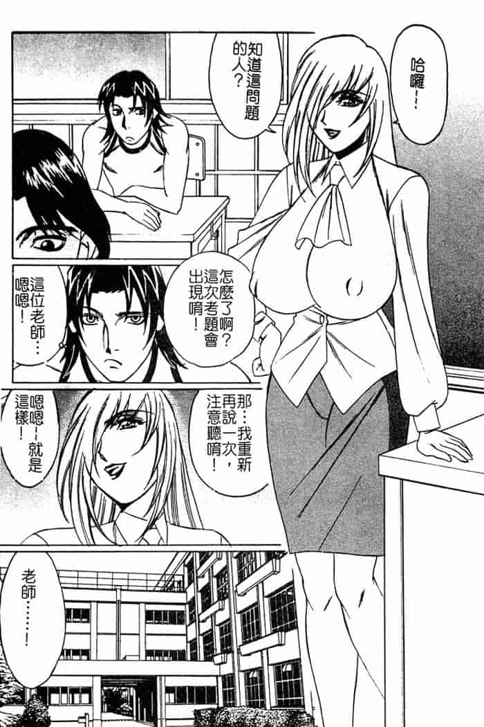汉化版-[山本よし文]恥辱之學園[c扫本]_第3集