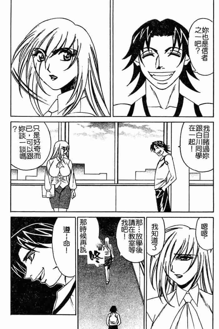 汉化版-[山本よし文]恥辱之學園[c扫本]_第3集