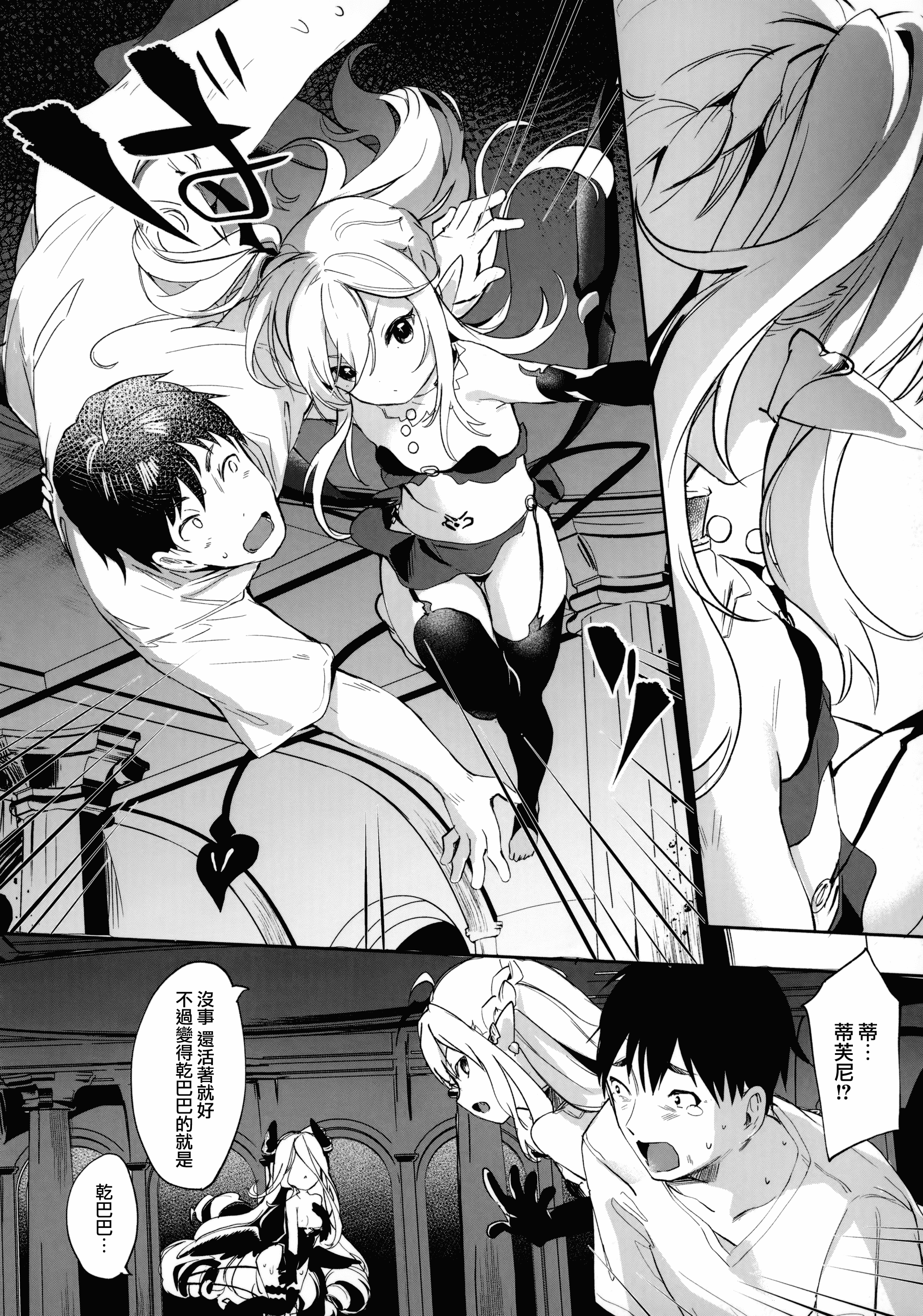 汉化版-[山樱汉化] [玉之けだま] 僕は小さな淫魔のしもべ_第7集