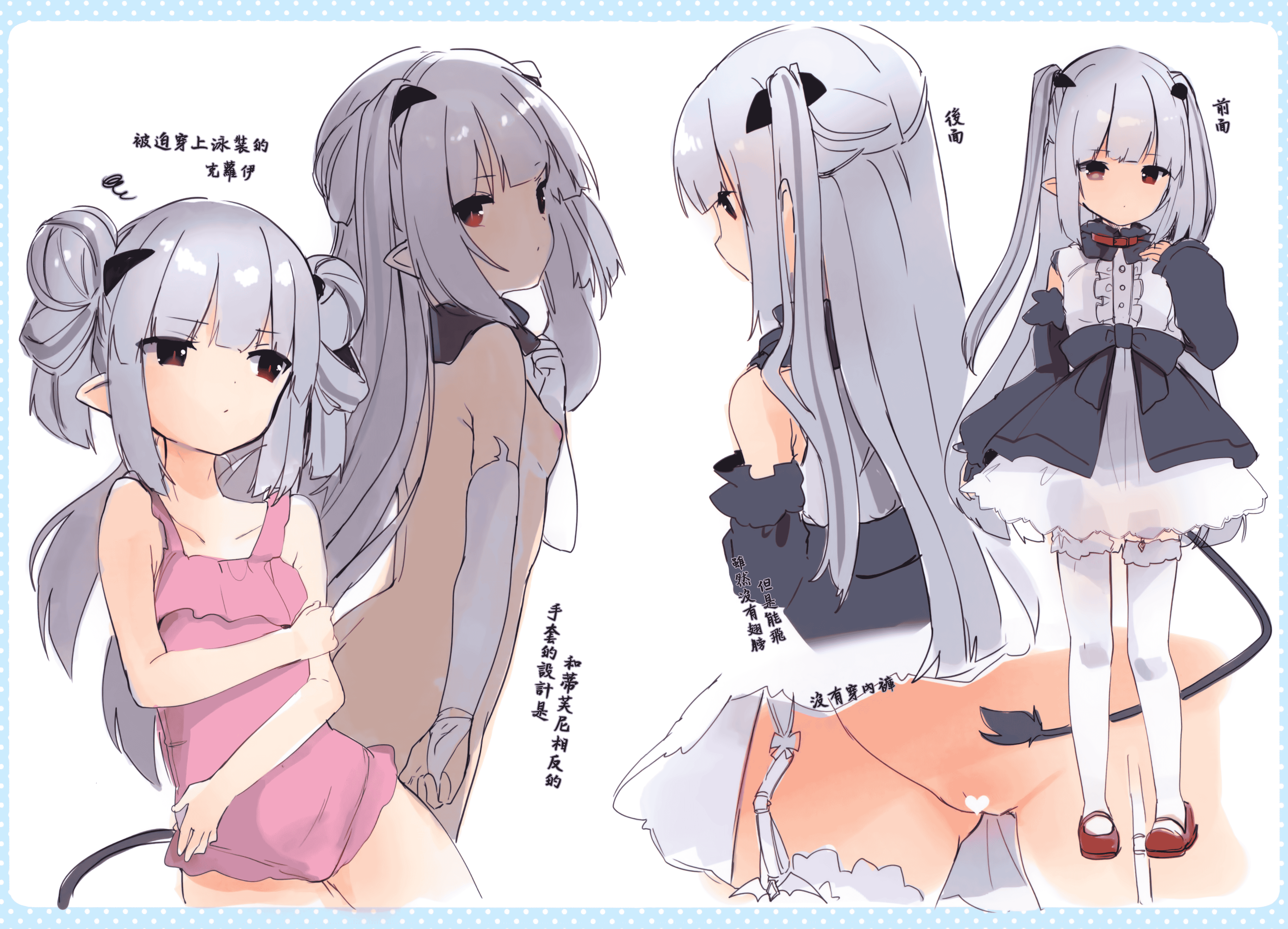 汉化版-[山樱汉化] [玉之けだま] 僕は小さな淫魔のしもべ_第8集