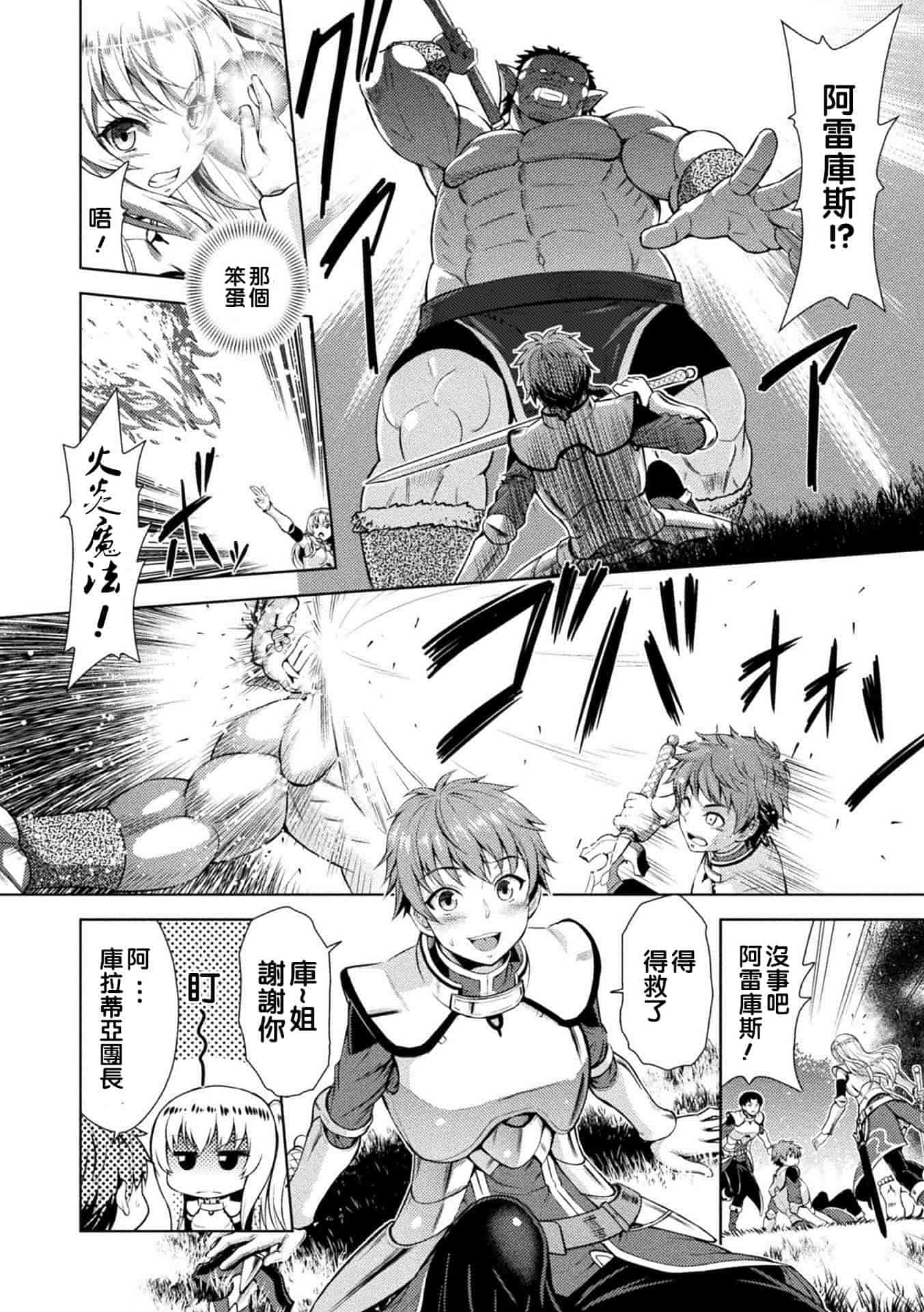 汉化版-[山田ゴゴゴ] エローナ オークの淫紋に侵された女騎士の末路_1_第1集