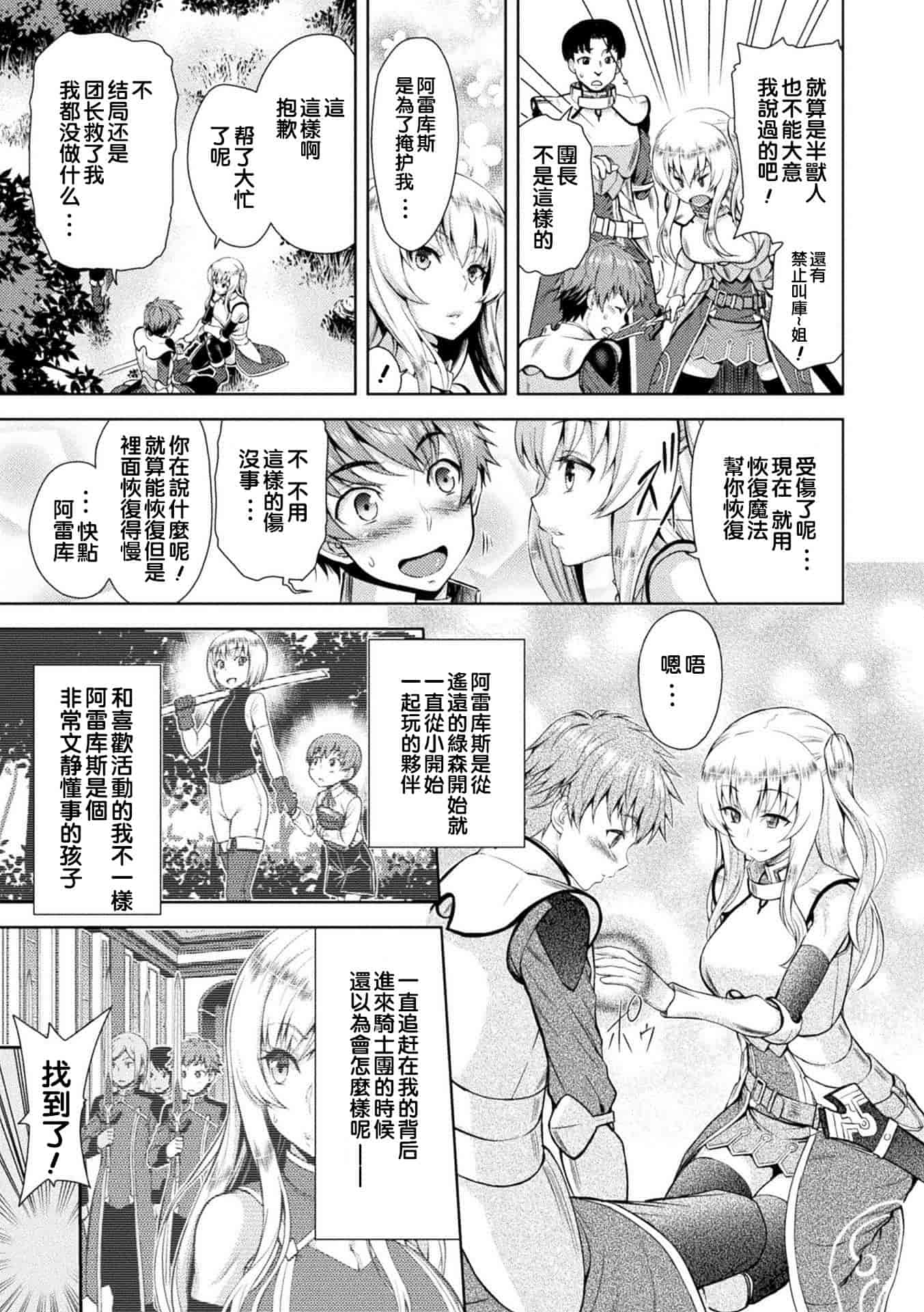 汉化版-[山田ゴゴゴ] エローナ オークの淫紋に侵された女騎士の末路_1_第1集