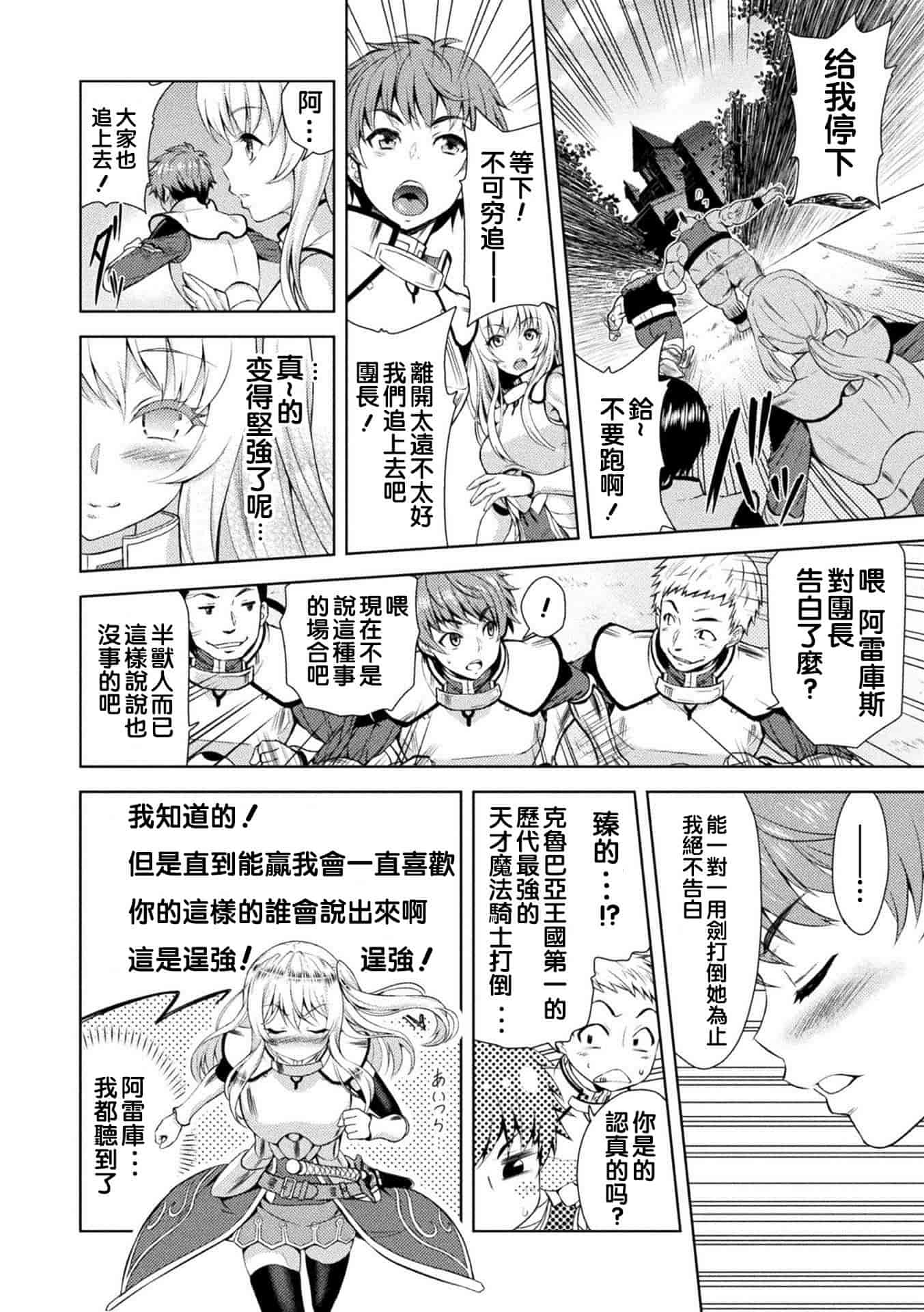 汉化版-[山田ゴゴゴ] エローナ オークの淫紋に侵された女騎士の末路_1_第1集