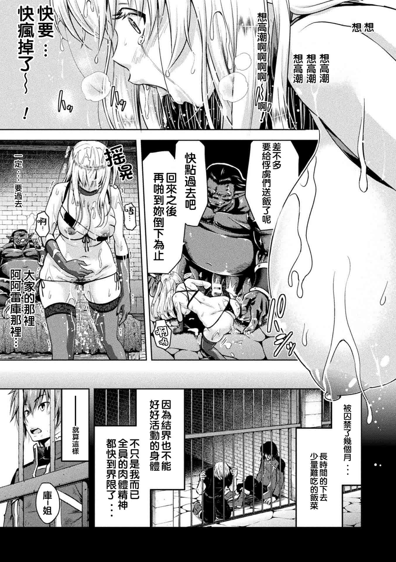 汉化版-[山田ゴゴゴ] エローナ オークの淫紋に侵された女騎士の末路_1_第3集
