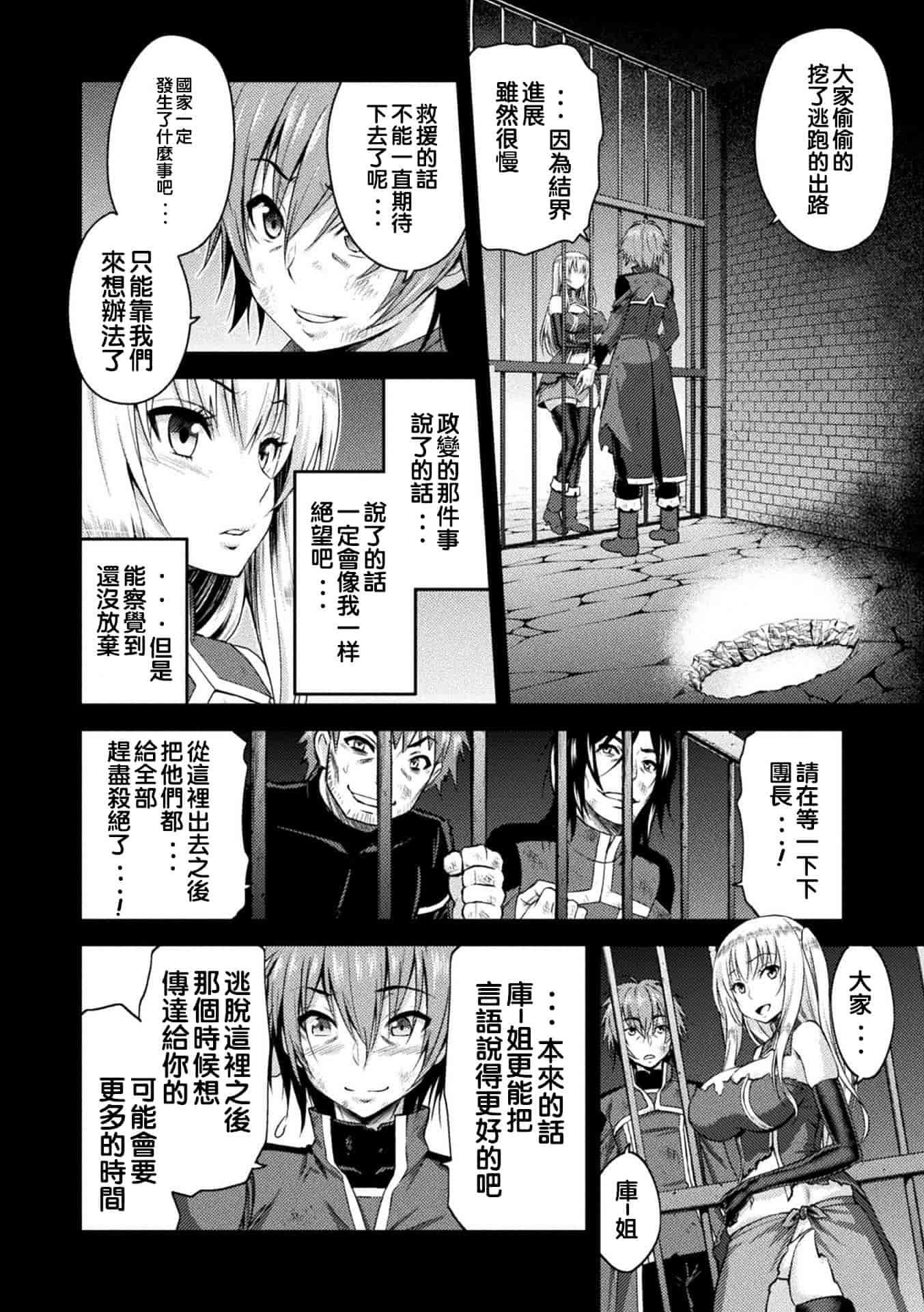 汉化版-[山田ゴゴゴ] エローナ オークの淫紋に侵された女騎士の末路_1_第3集