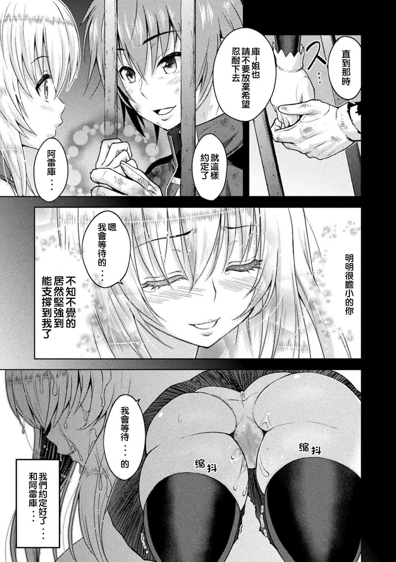 汉化版-[山田ゴゴゴ] エローナ オークの淫紋に侵された女騎士の末路_1_第3集
